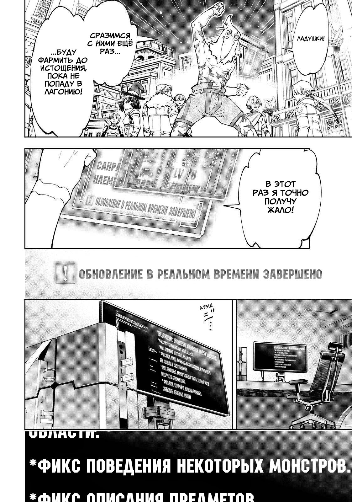 Read Рубеж Шангри-Ла любитель игрошлака бросает вызов топ игре Manga Online