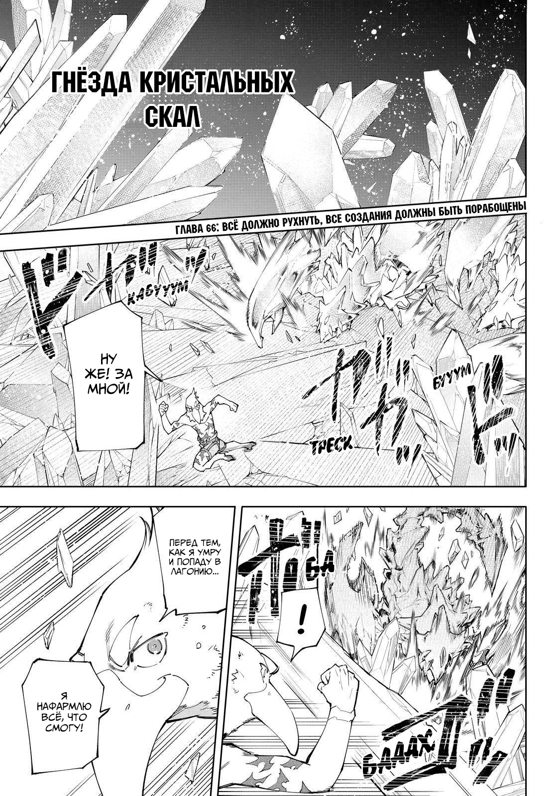 Read Рубеж Шангри-Ла любитель игрошлака бросает вызов топ игре Manga Online