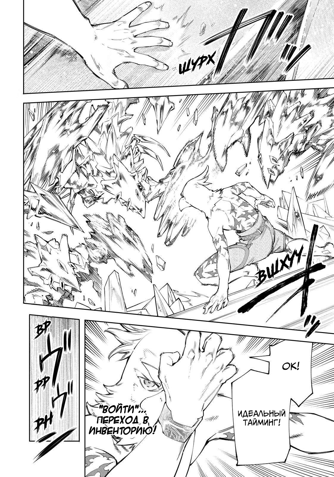 Read Рубеж Шангри-Ла любитель игрошлака бросает вызов топ игре Manga Online