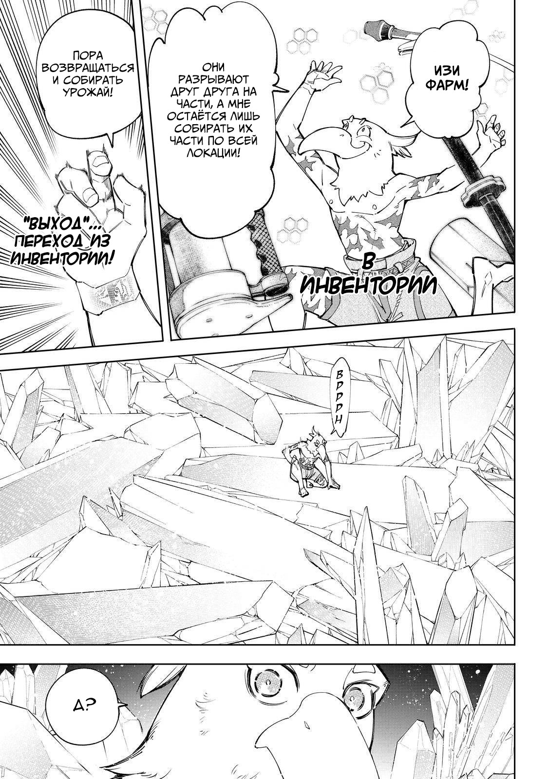 Read Рубеж Шангри-Ла любитель игрошлака бросает вызов топ игре Manga Online