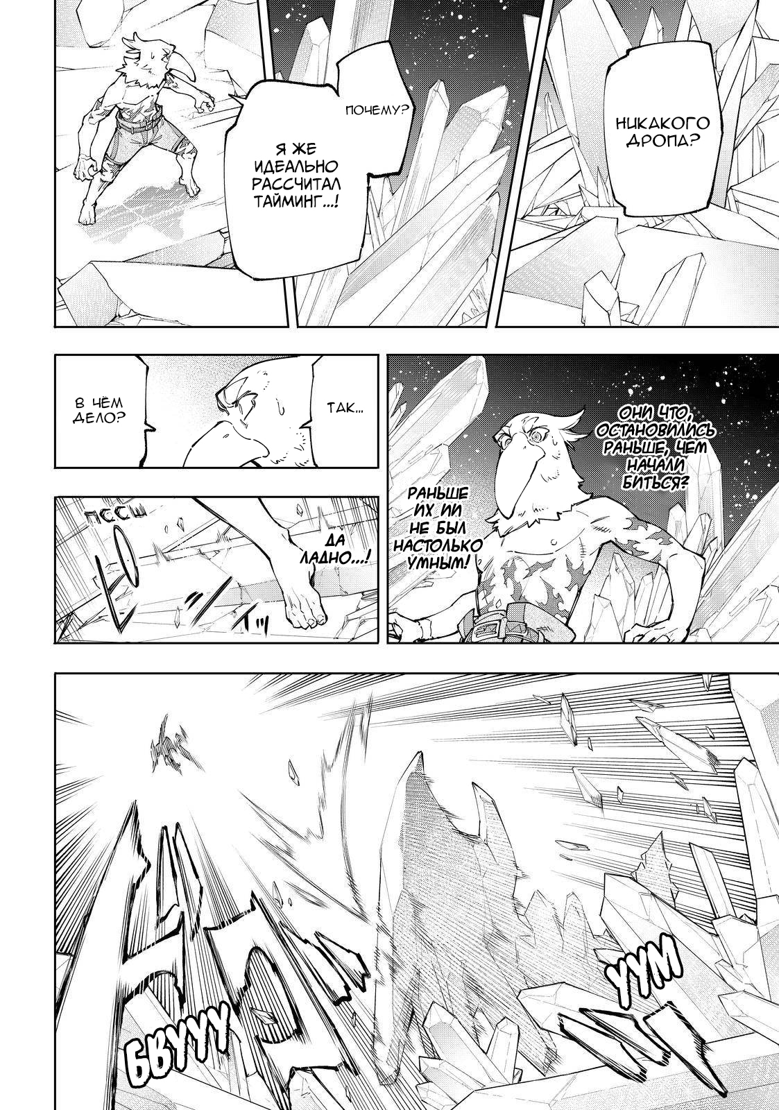 Read Рубеж Шангри-Ла любитель игрошлака бросает вызов топ игре Manga Online