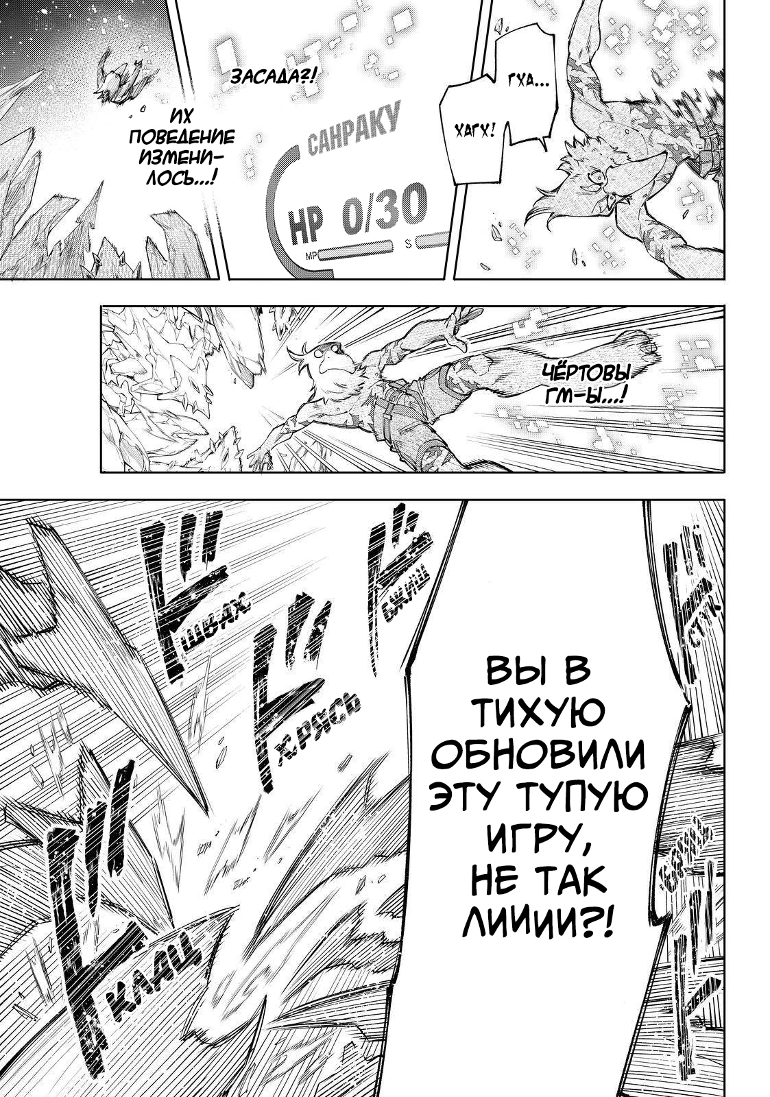 Read Рубеж Шангри-Ла любитель игрошлака бросает вызов топ игре Manga Online