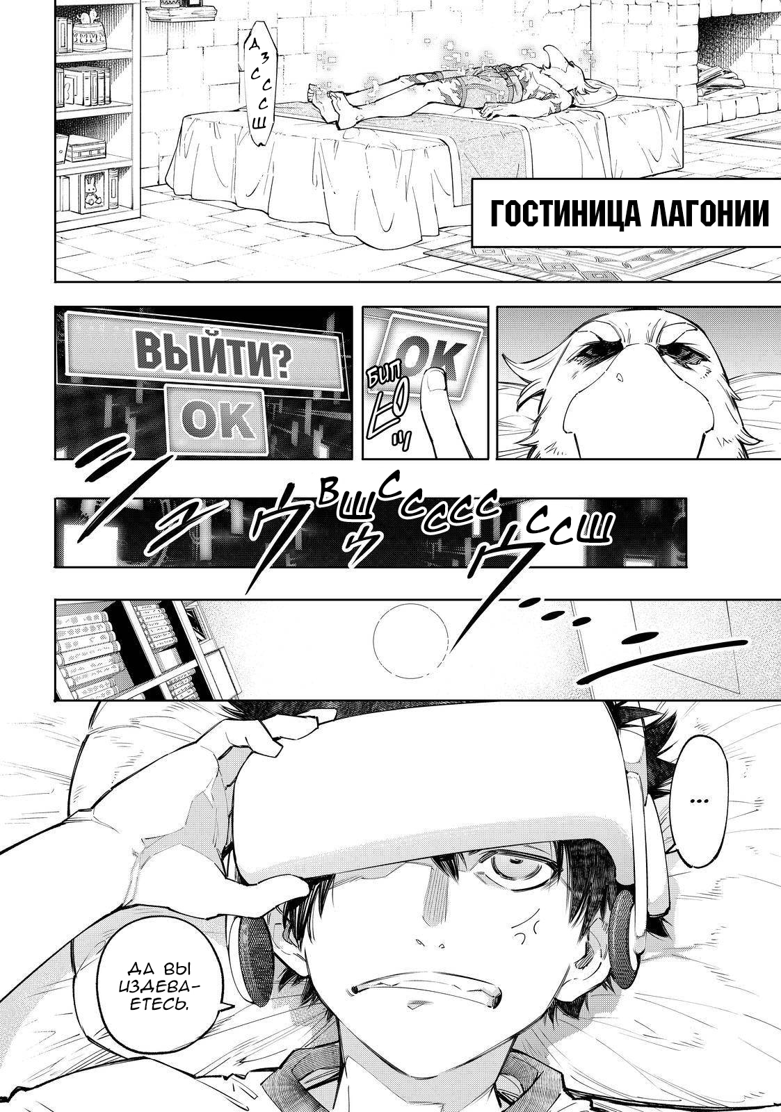 Read Рубеж Шангри-Ла любитель игрошлака бросает вызов топ игре Manga Online