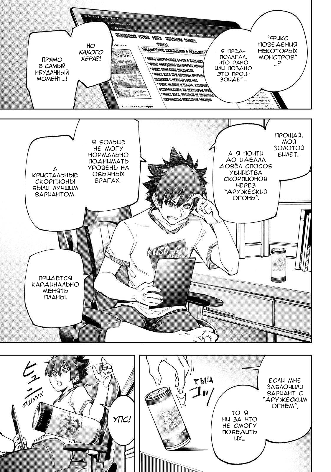 Read Рубеж Шангри-Ла любитель игрошлака бросает вызов топ игре Manga Online