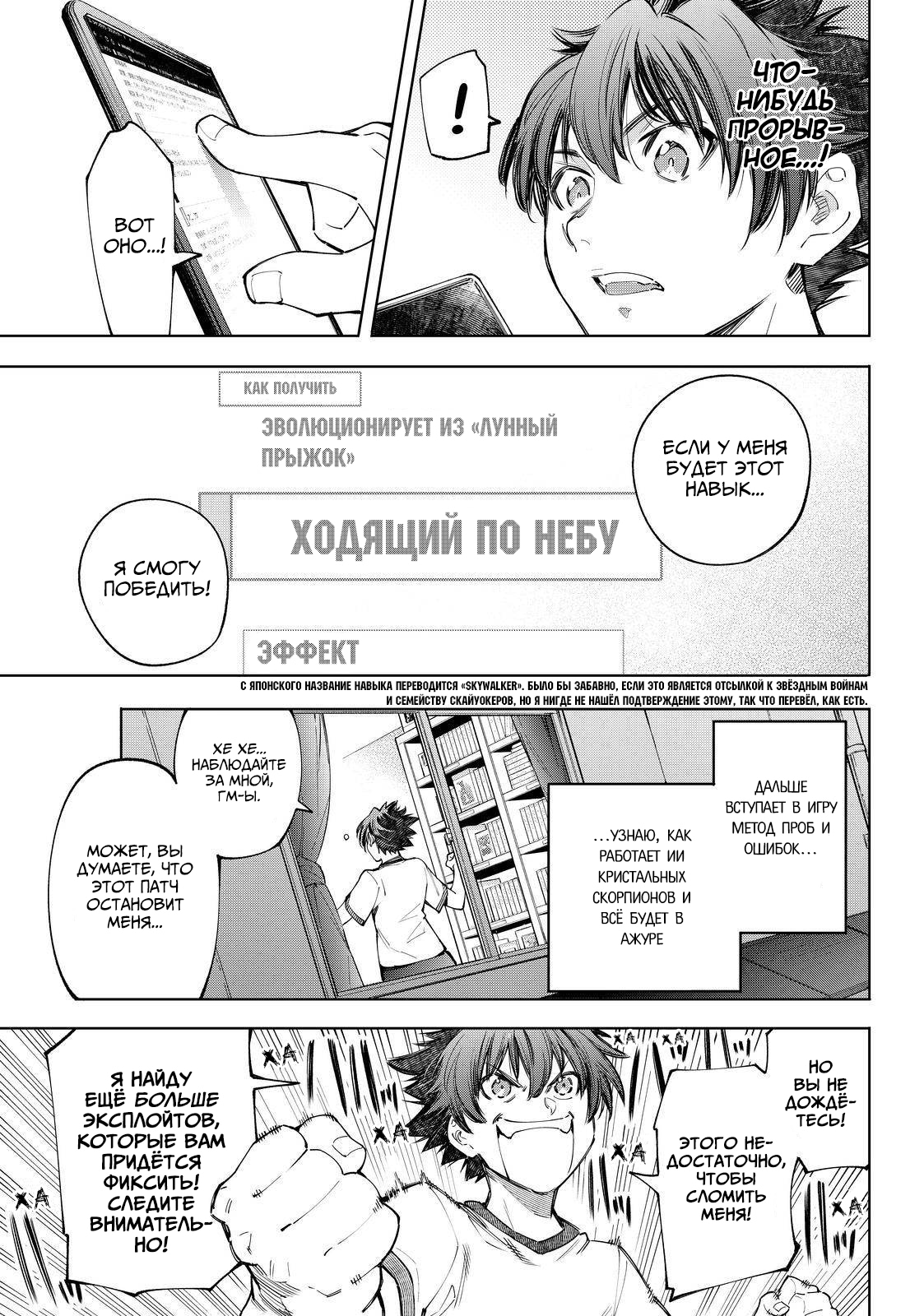 Read Рубеж Шангри-Ла любитель игрошлака бросает вызов топ игре Manga Online