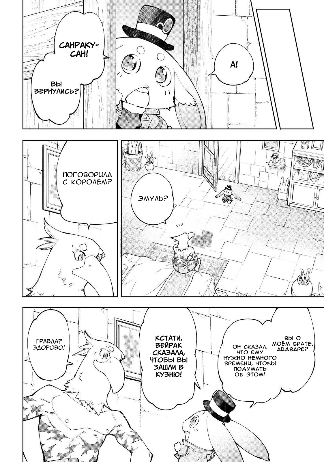 Read Рубеж Шангри-Ла любитель игрошлака бросает вызов топ игре Manga Online