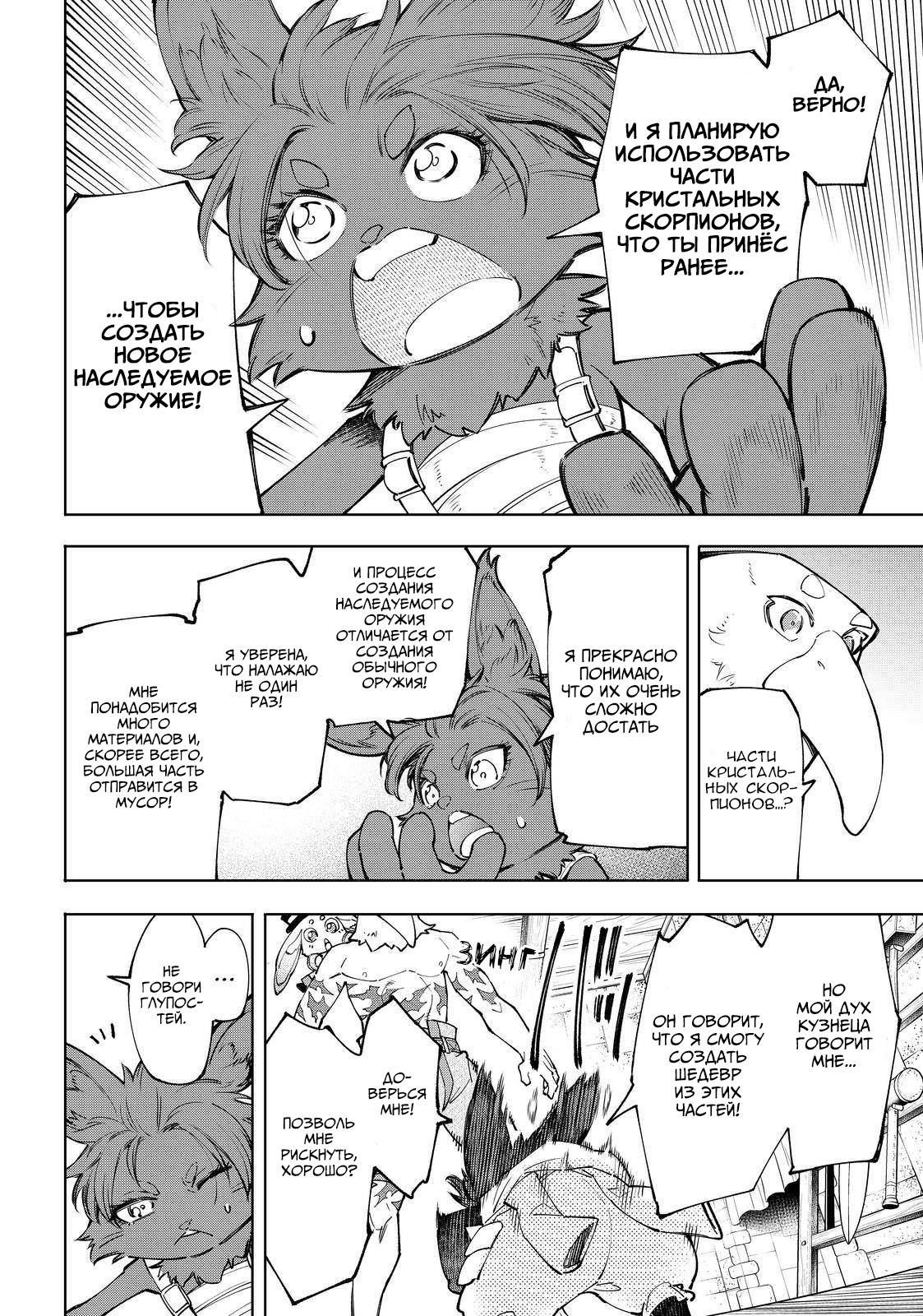 Read Рубеж Шангри-Ла любитель игрошлака бросает вызов топ игре Manga Online