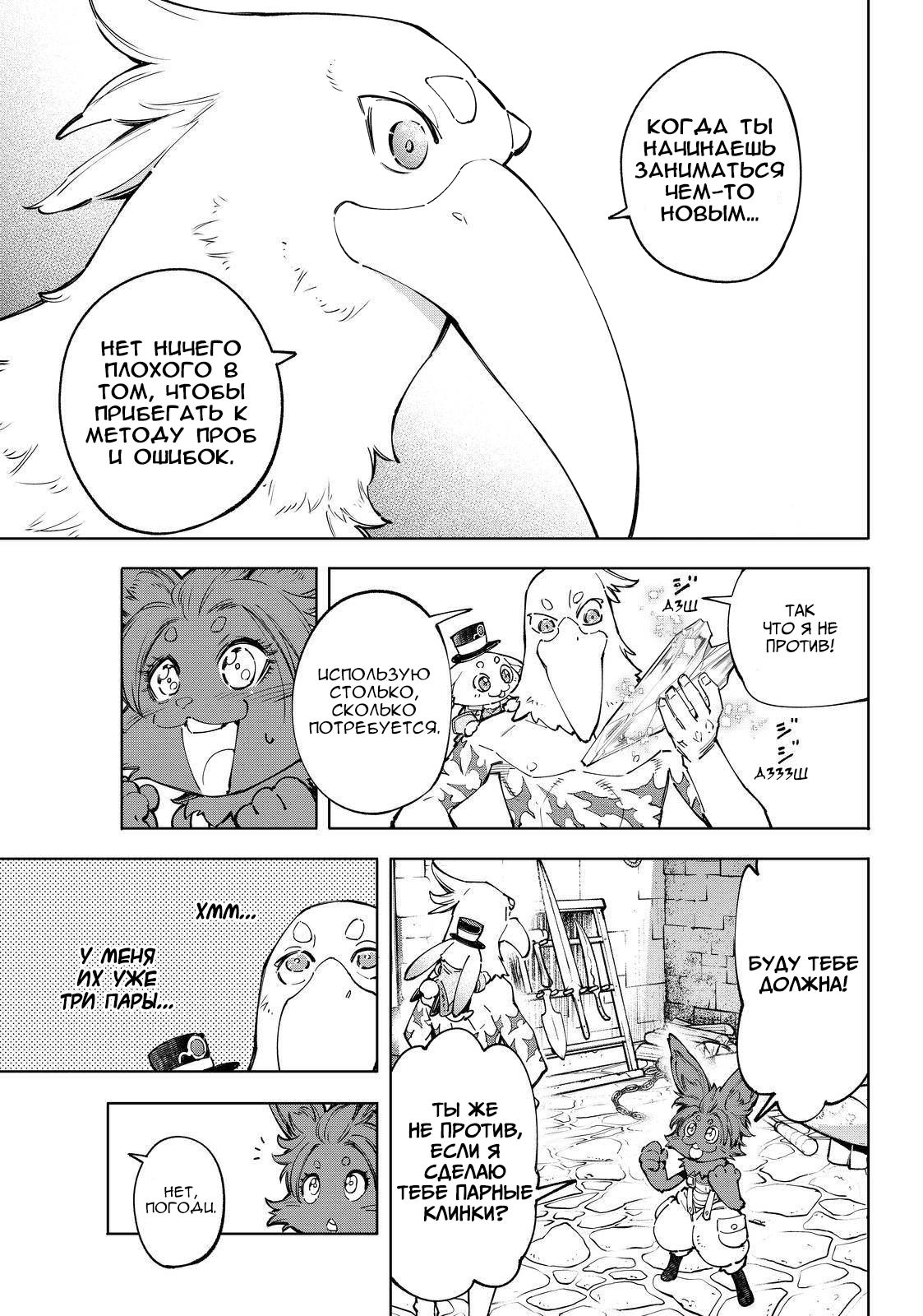 Read Рубеж Шангри-Ла любитель игрошлака бросает вызов топ игре Manga Online