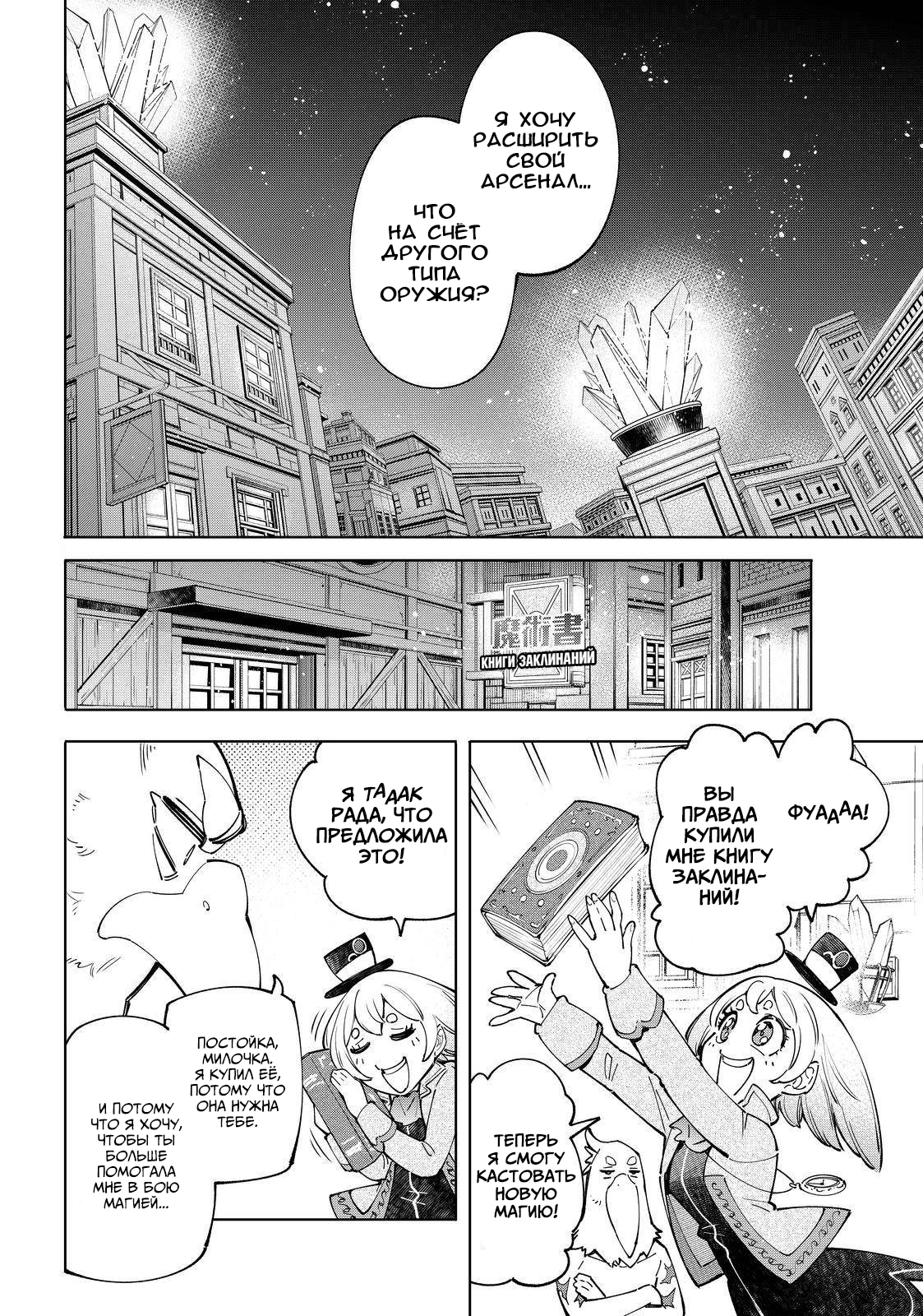 Read Рубеж Шангри-Ла любитель игрошлака бросает вызов топ игре Manga Online