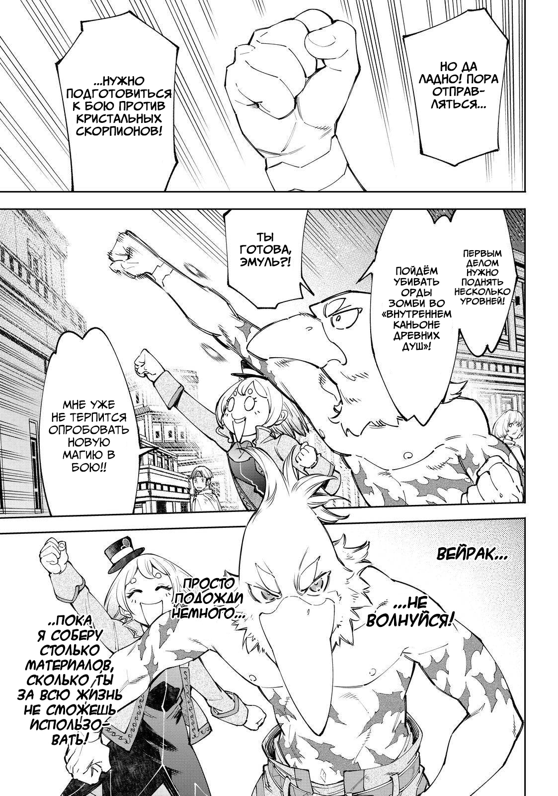 Read Рубеж Шангри-Ла любитель игрошлака бросает вызов топ игре Manga Online