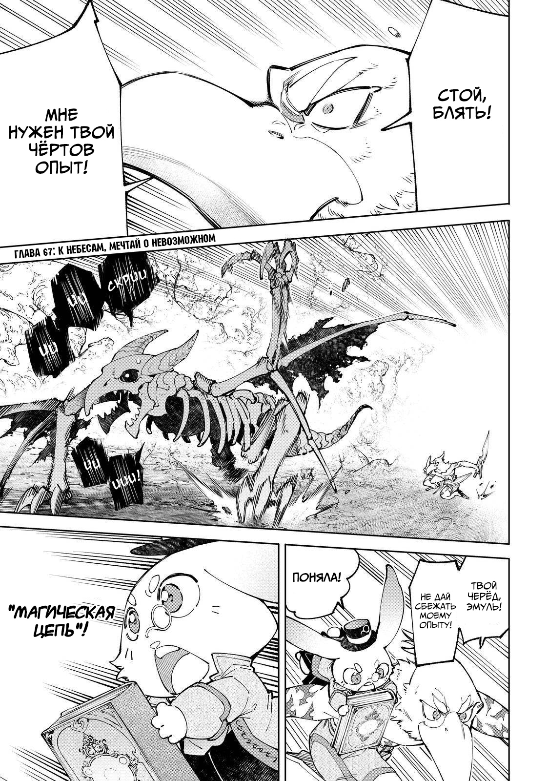 Read Рубеж Шангри-Ла любитель игрошлака бросает вызов топ игре Manga Online