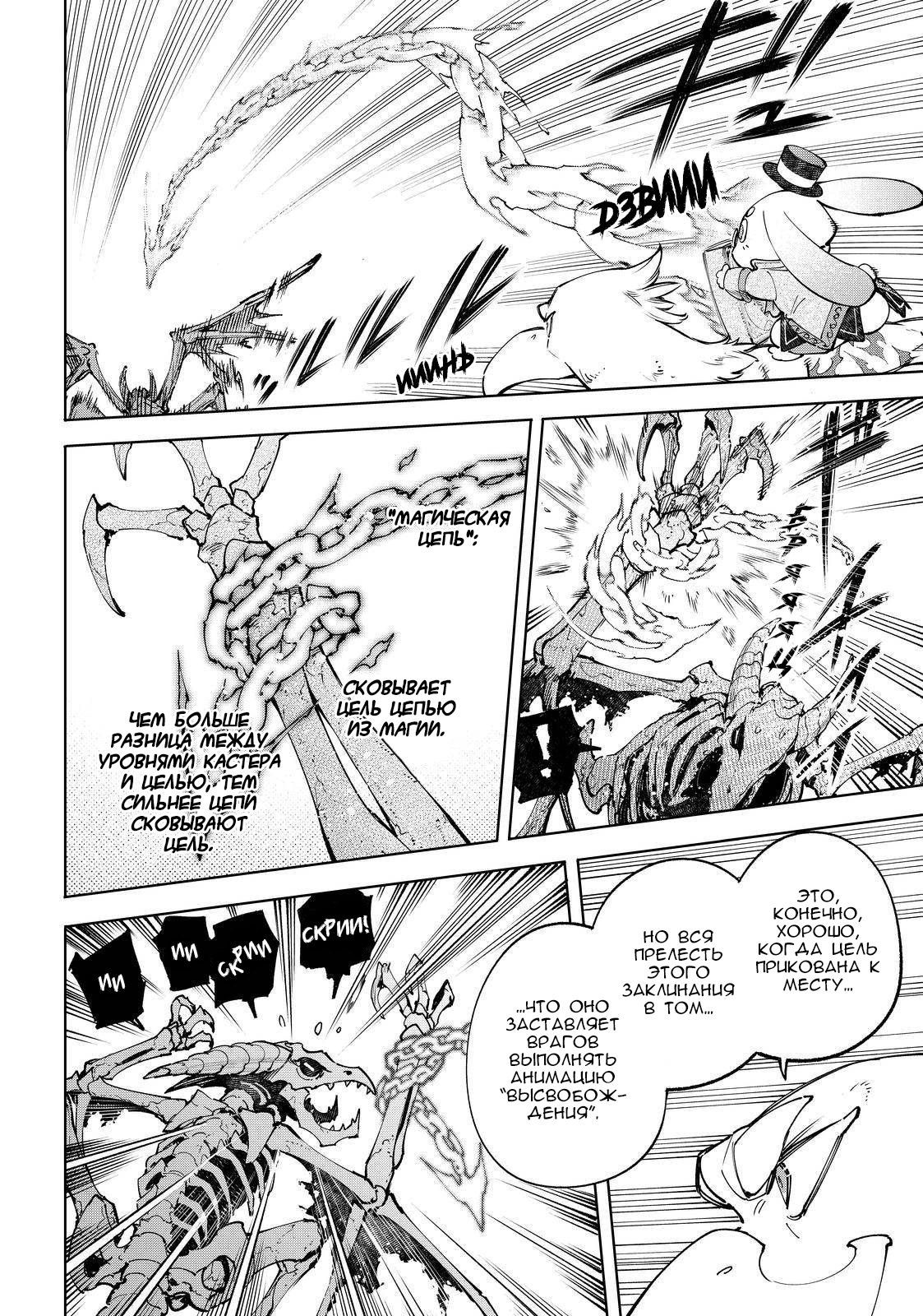 Read Рубеж Шангри-Ла любитель игрошлака бросает вызов топ игре Manga Online