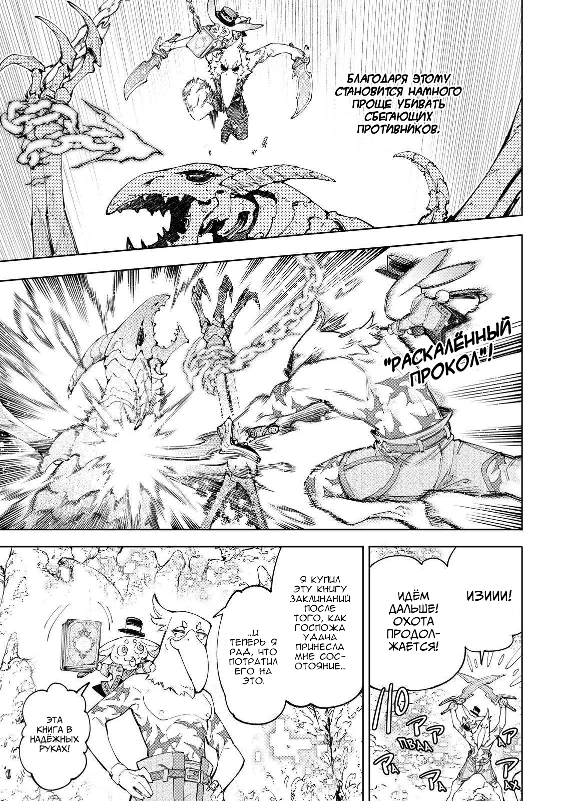 Read Рубеж Шангри-Ла любитель игрошлака бросает вызов топ игре Manga Online