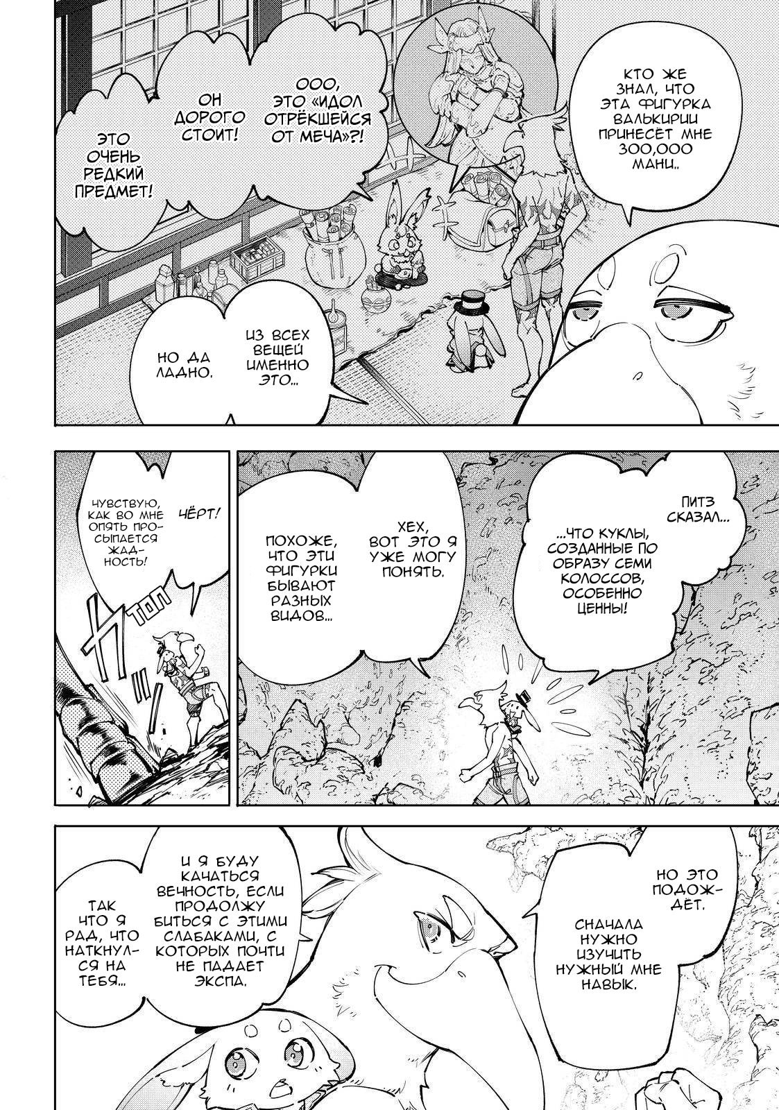 Read Рубеж Шангри-Ла любитель игрошлака бросает вызов топ игре Manga Online