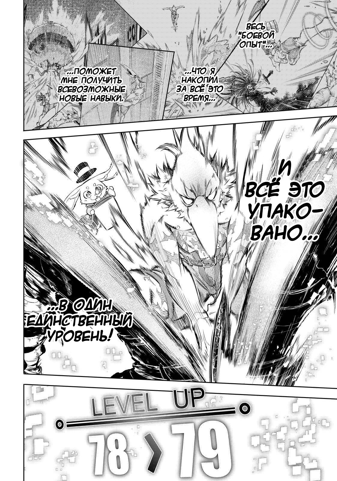 Read Рубеж Шангри-Ла любитель игрошлака бросает вызов топ игре Manga Online