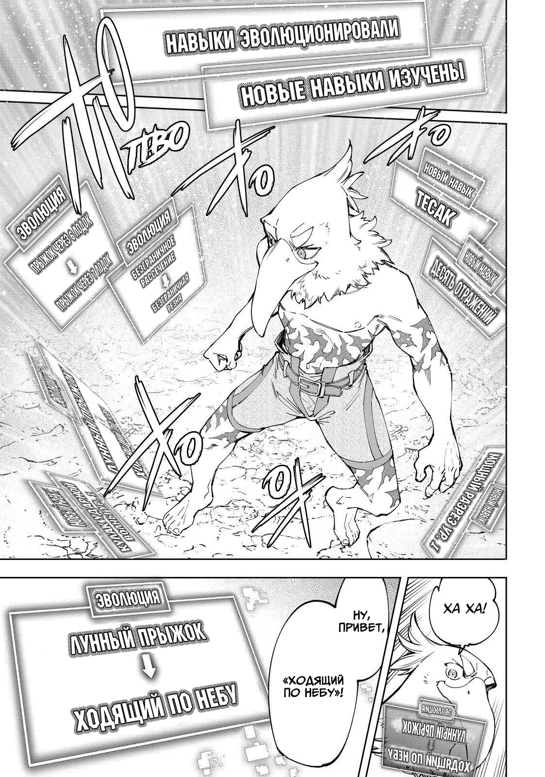 Read Рубеж Шангри-Ла любитель игрошлака бросает вызов топ игре Manga Online