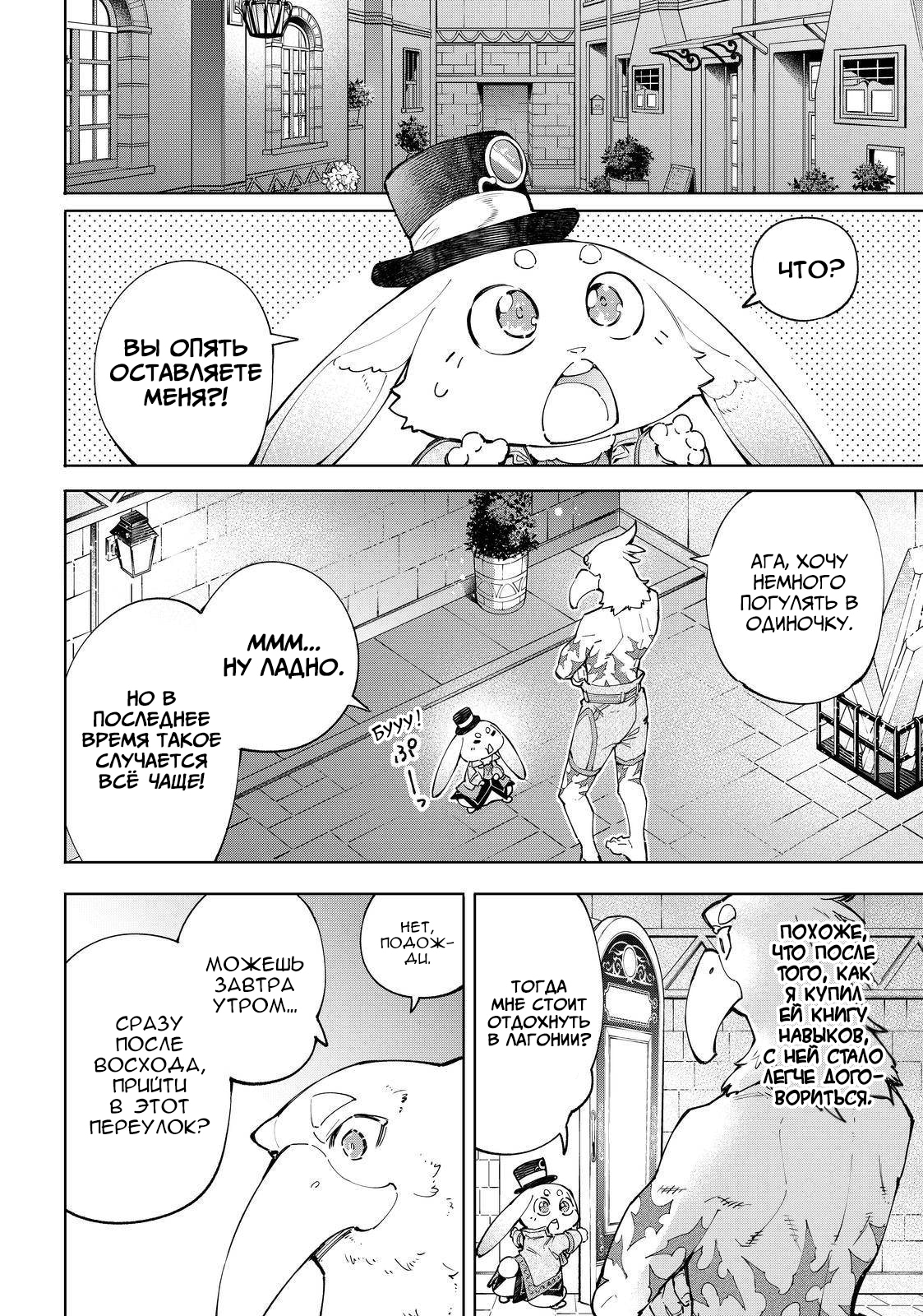 Read Рубеж Шангри-Ла любитель игрошлака бросает вызов топ игре Manga Online