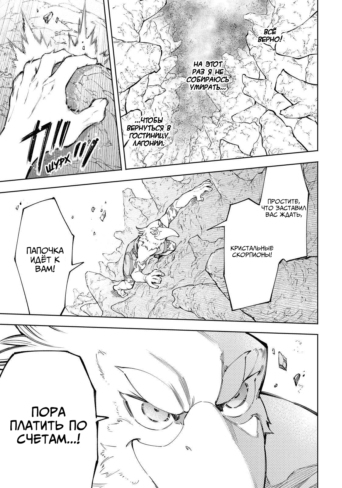 Read Рубеж Шангри-Ла любитель игрошлака бросает вызов топ игре Manga Online