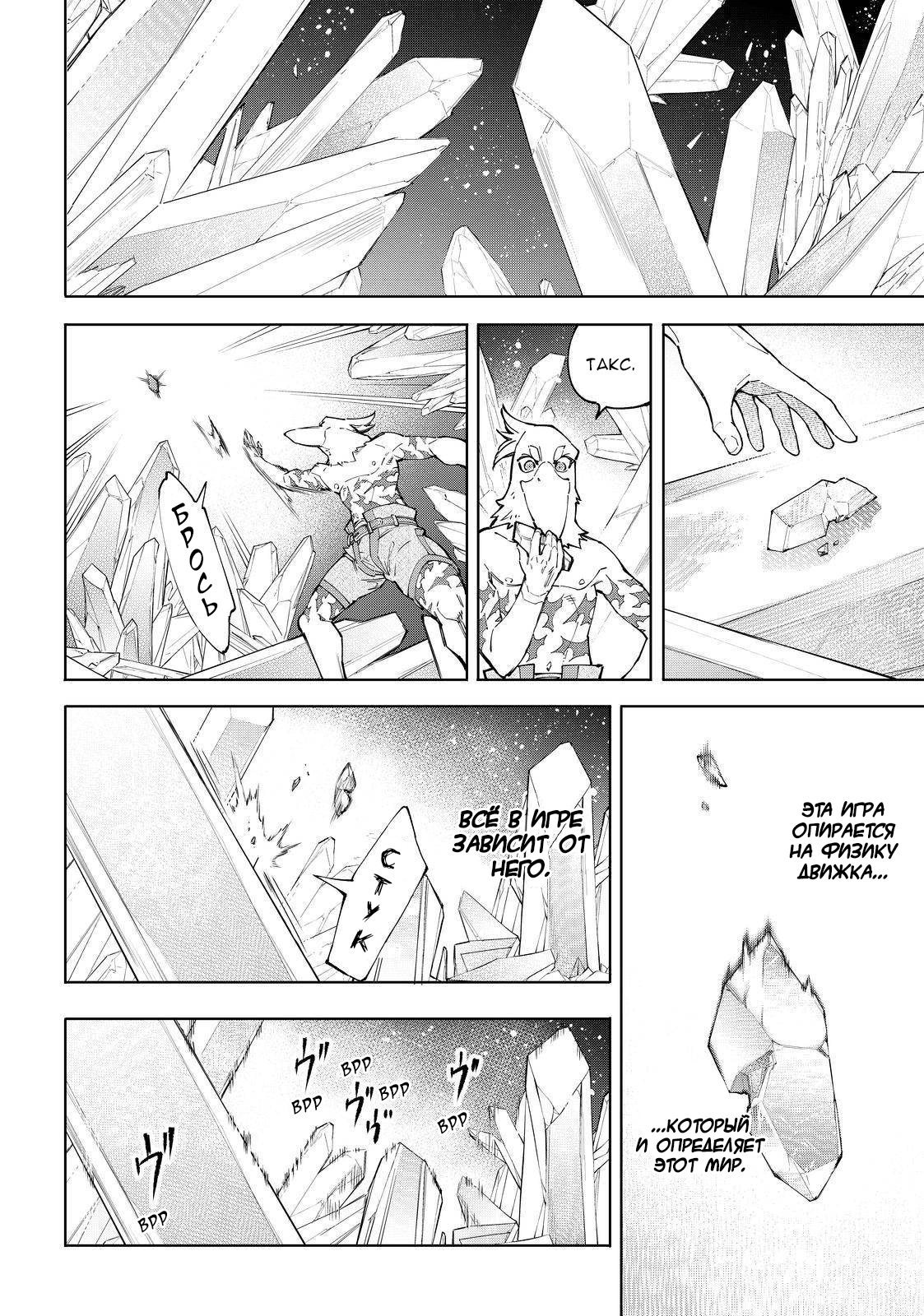 Read Рубеж Шангри-Ла любитель игрошлака бросает вызов топ игре Manga Online