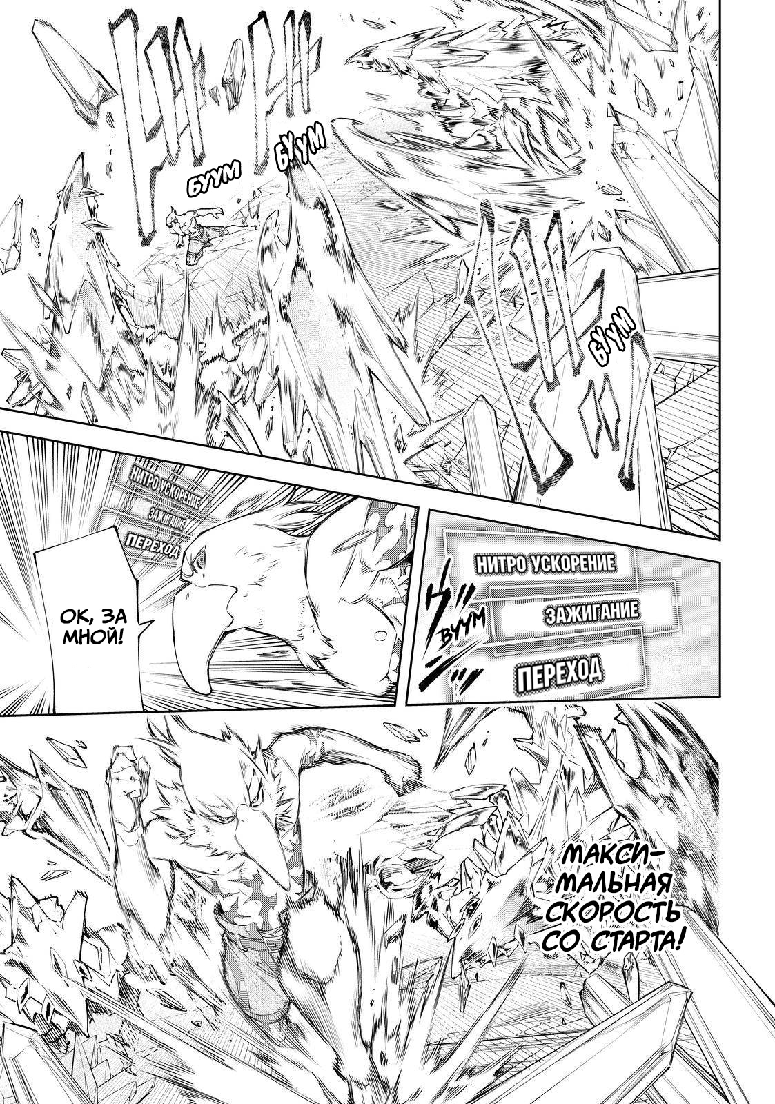 Read Рубеж Шангри-Ла любитель игрошлака бросает вызов топ игре Manga Online