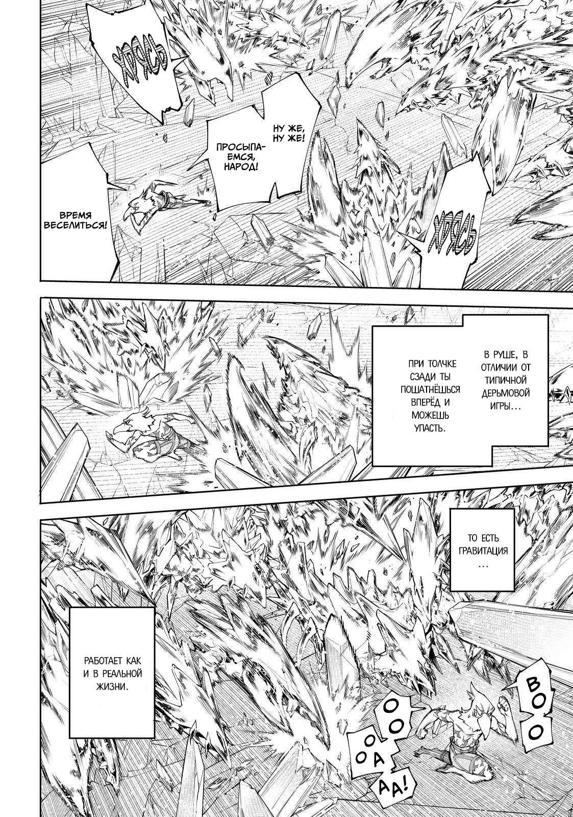 Read Рубеж Шангри-Ла любитель игрошлака бросает вызов топ игре Manga Online