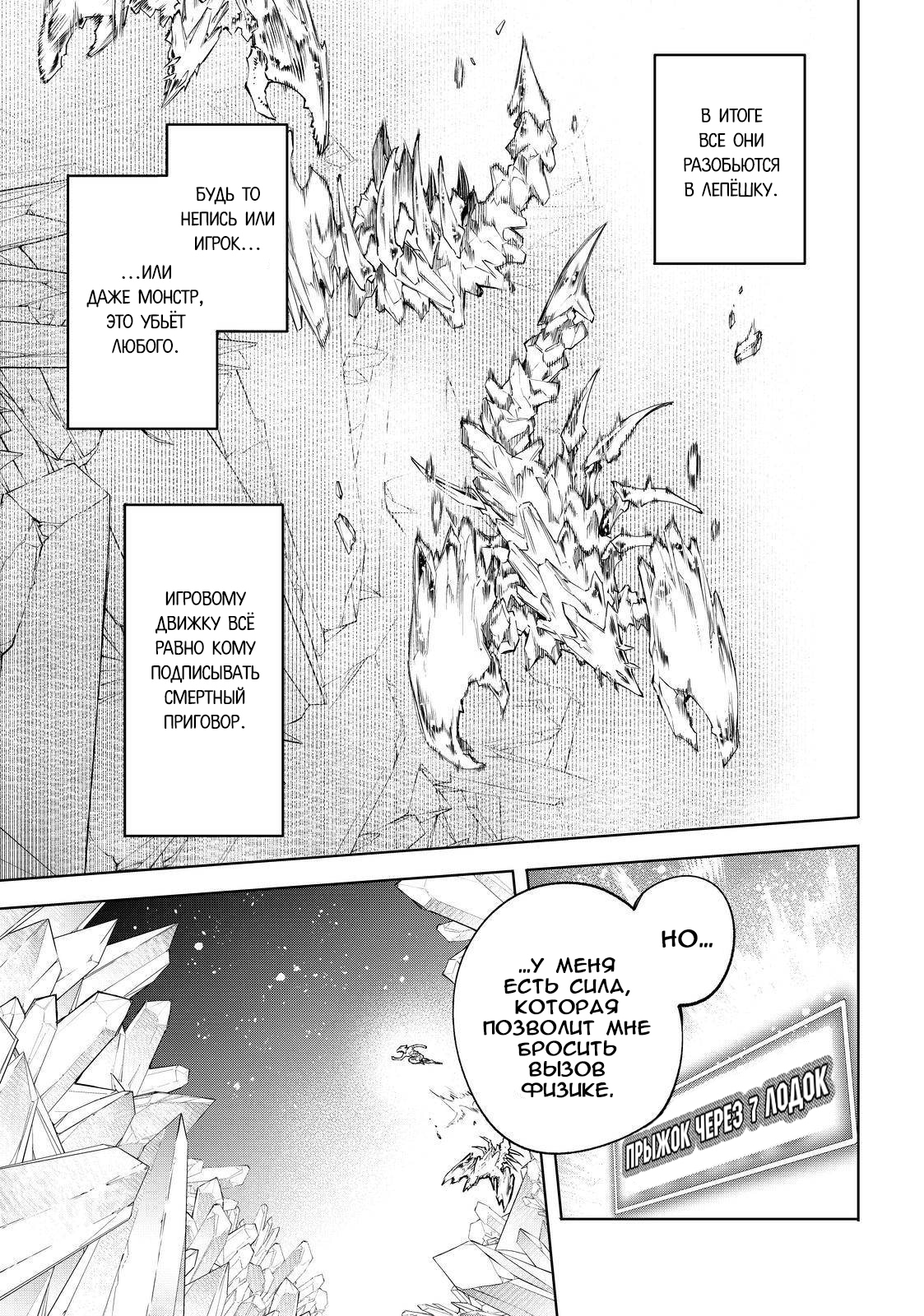 Read Рубеж Шангри-Ла любитель игрошлака бросает вызов топ игре Manga Online