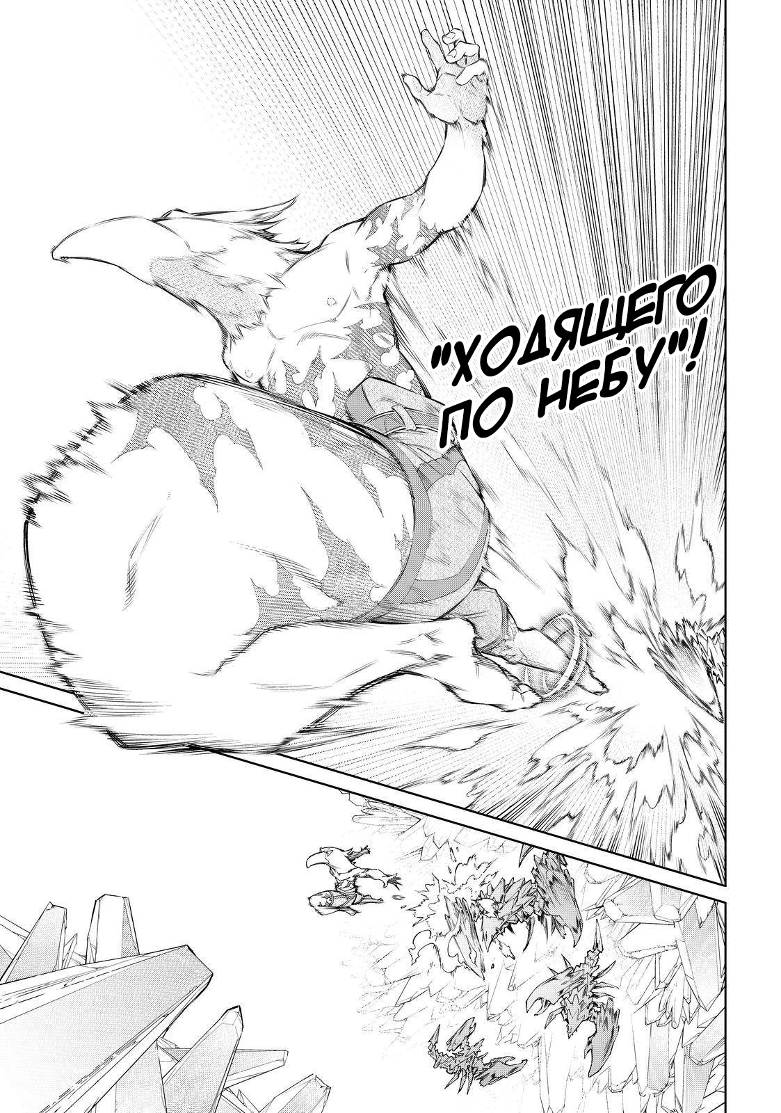 Read Рубеж Шангри-Ла любитель игрошлака бросает вызов топ игре Manga Online