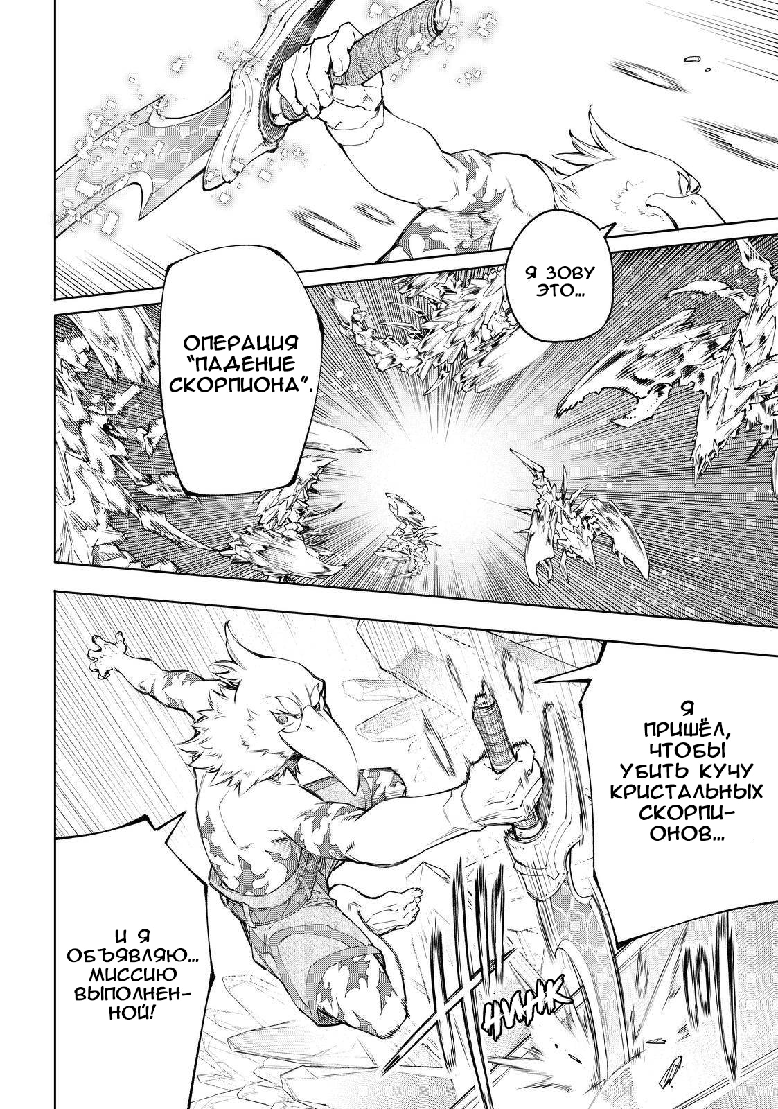 Read Рубеж Шангри-Ла любитель игрошлака бросает вызов топ игре Manga Online