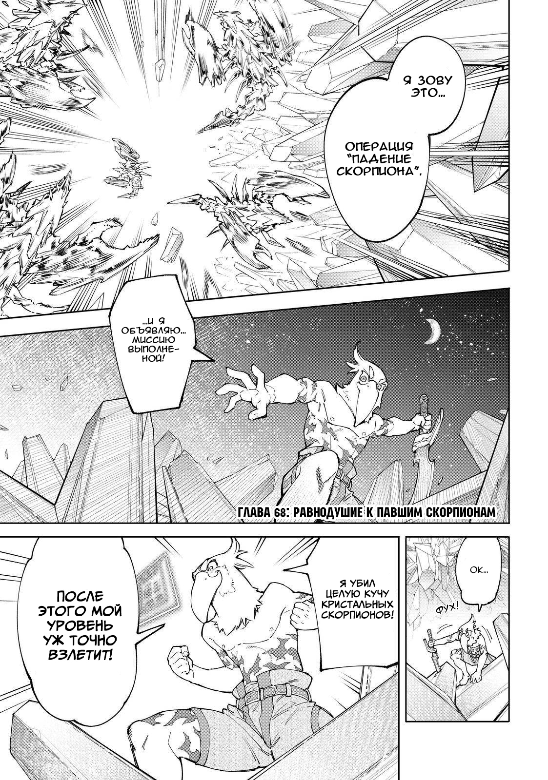 Read Рубеж Шангри-Ла любитель игрошлака бросает вызов топ игре Manga Online