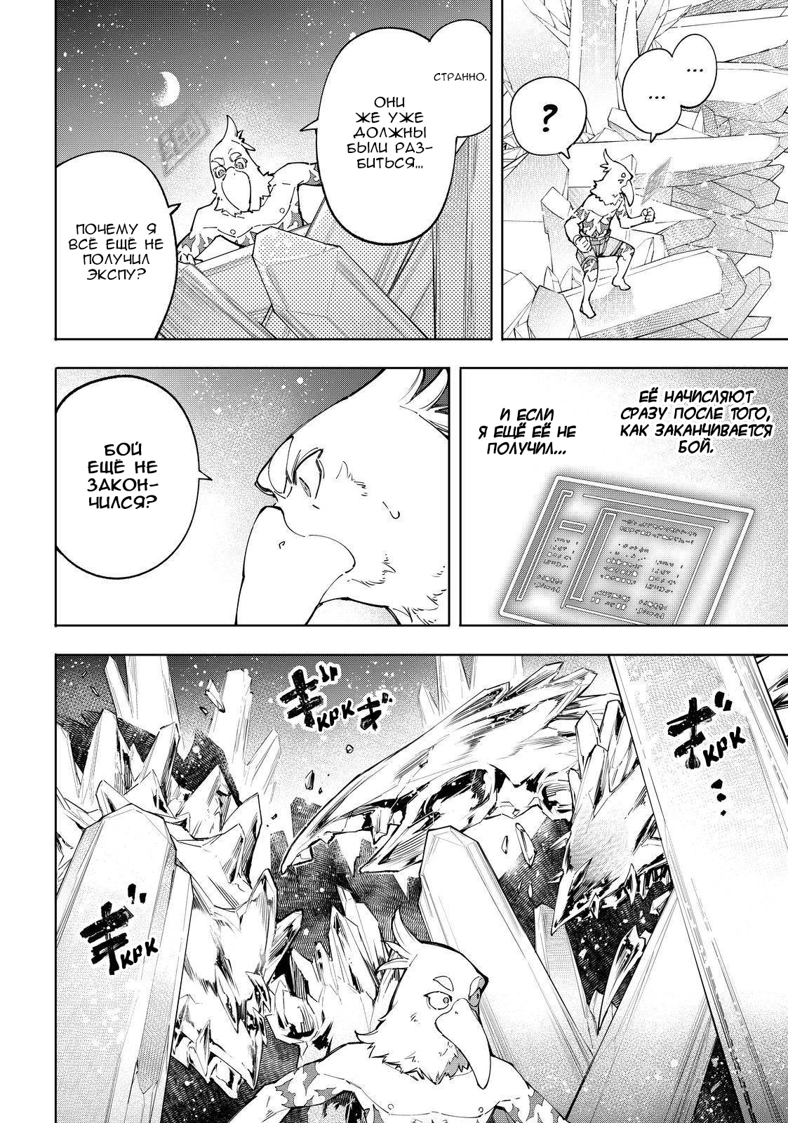 Read Рубеж Шангри-Ла любитель игрошлака бросает вызов топ игре Manga Online