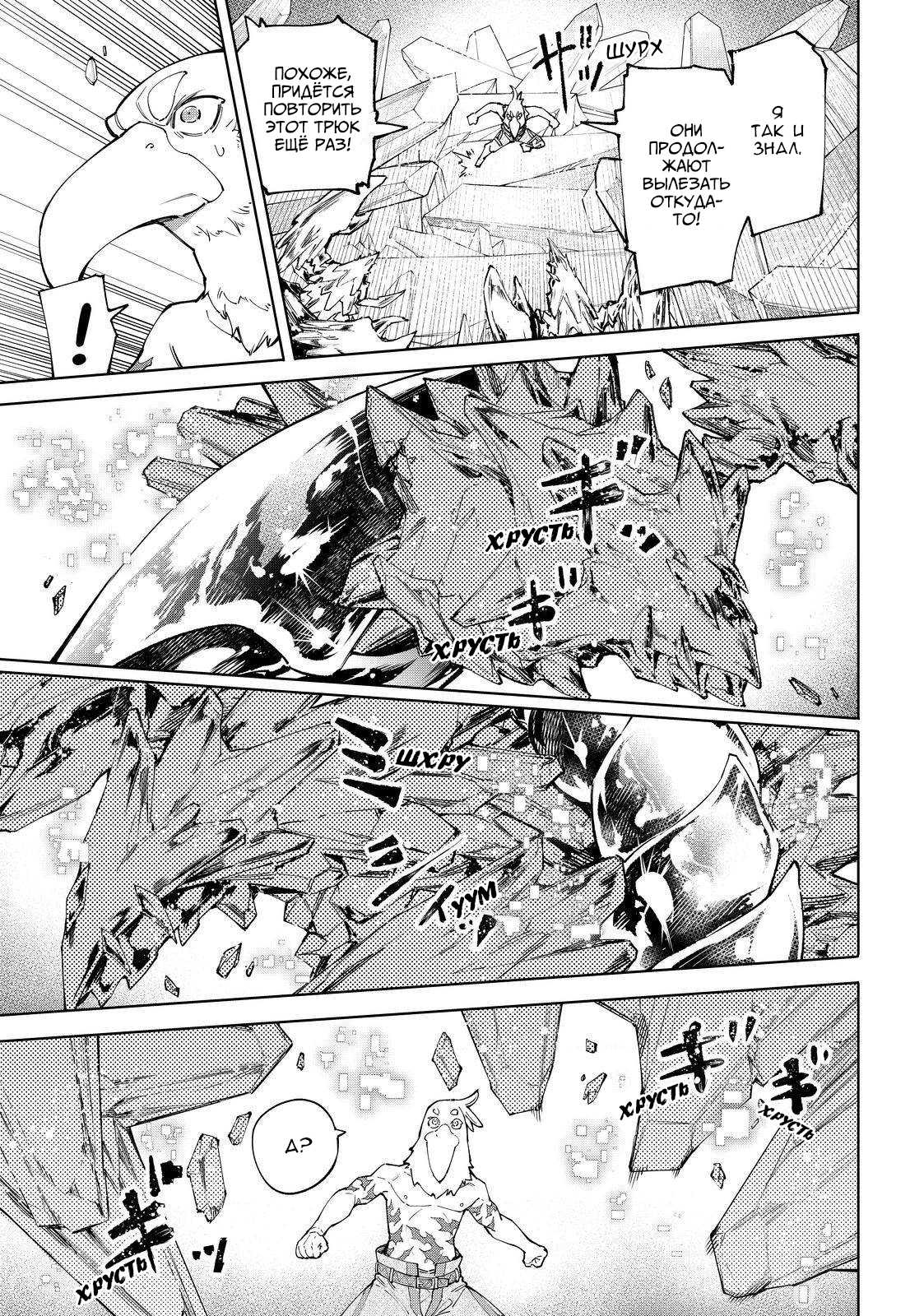 Read Рубеж Шангри-Ла любитель игрошлака бросает вызов топ игре Manga Online