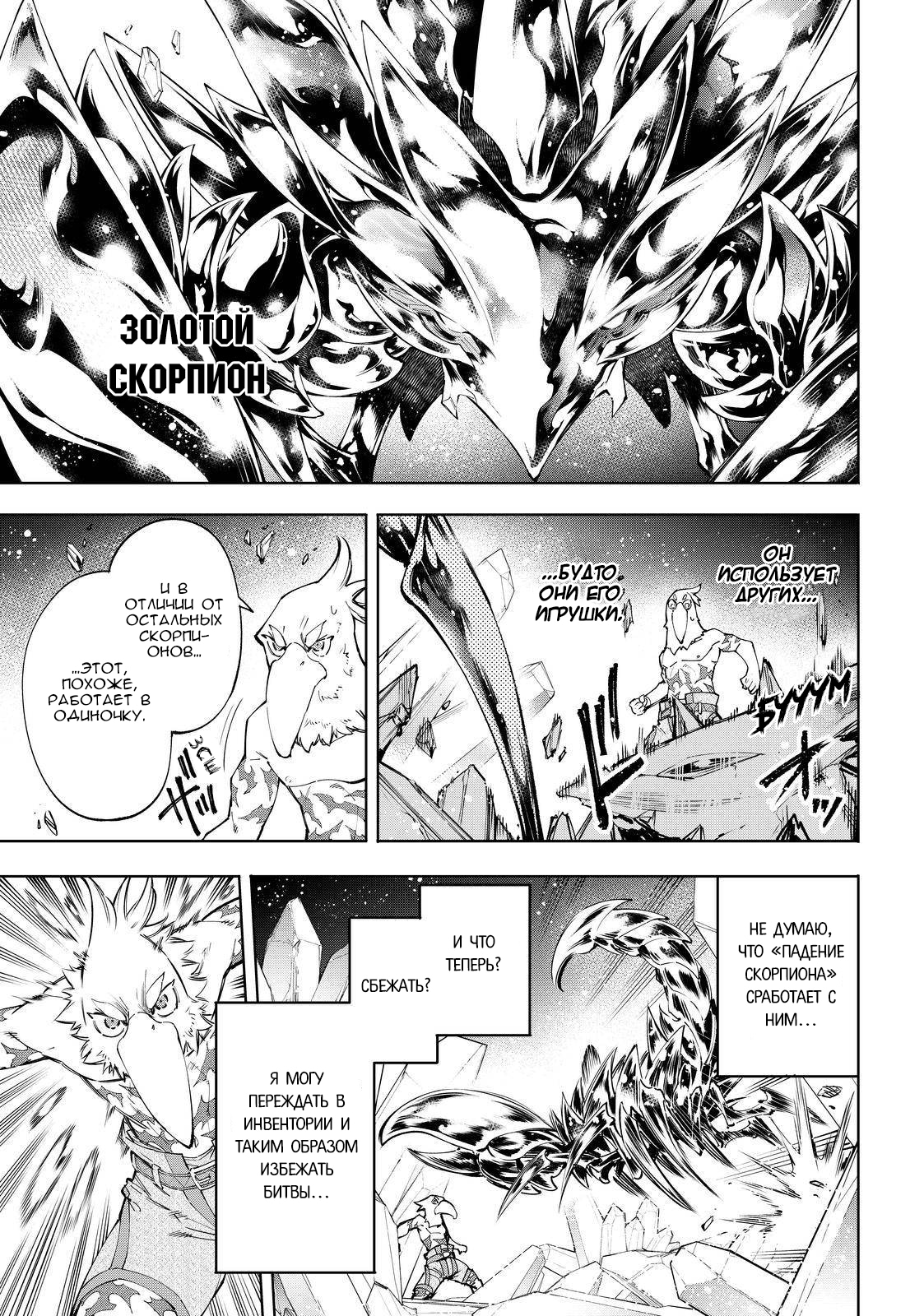 Read Рубеж Шангри-Ла любитель игрошлака бросает вызов топ игре Manga Online