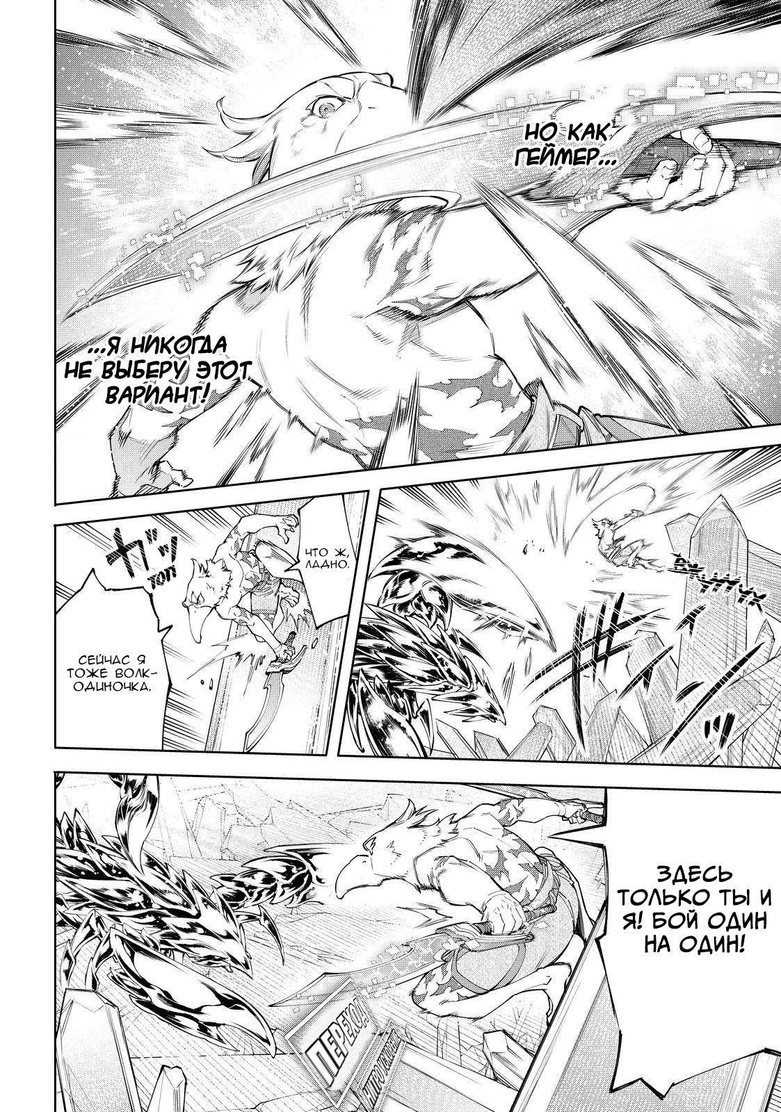 Read Рубеж Шангри-Ла любитель игрошлака бросает вызов топ игре Manga Online