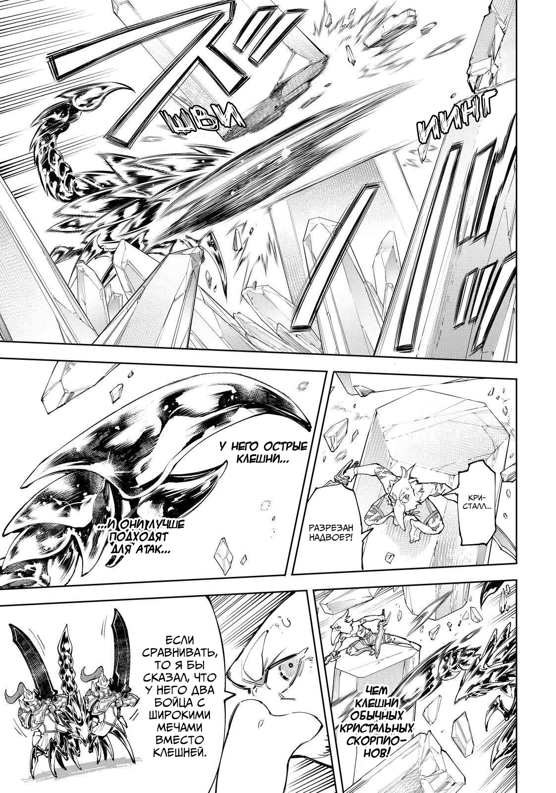 Read Рубеж Шангри-Ла любитель игрошлака бросает вызов топ игре Manga Online