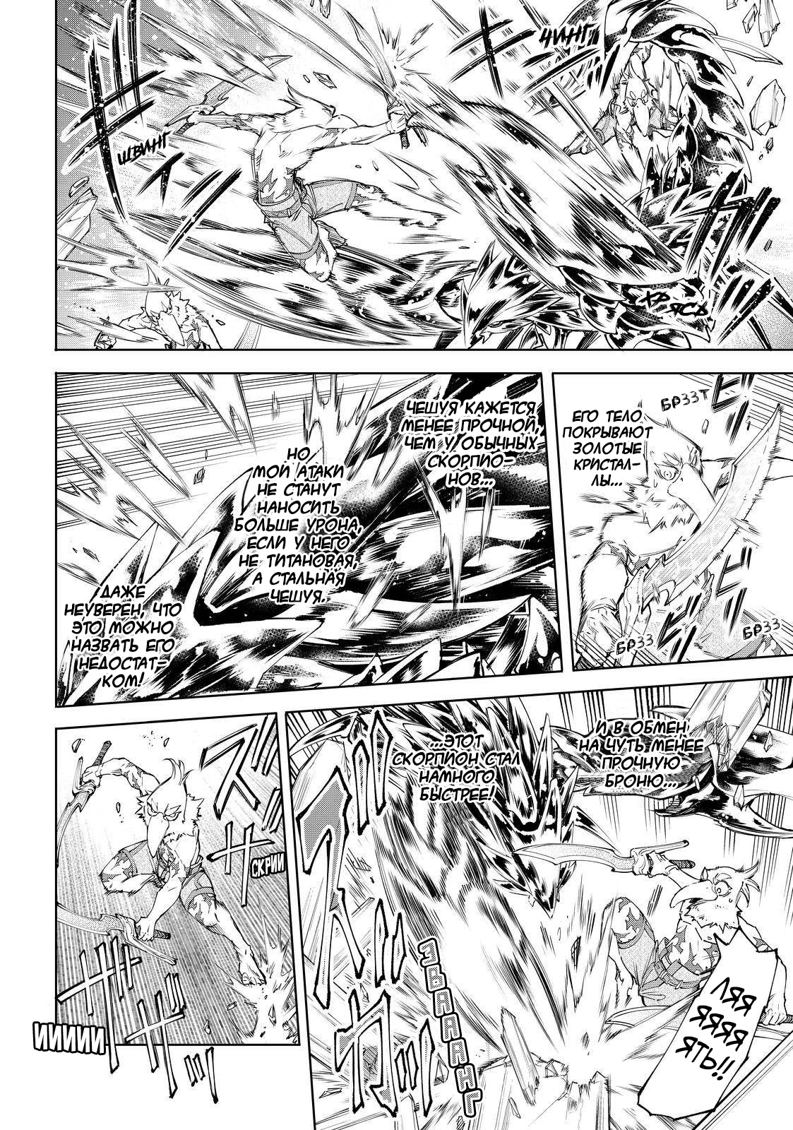 Read Рубеж Шангри-Ла любитель игрошлака бросает вызов топ игре Manga Online