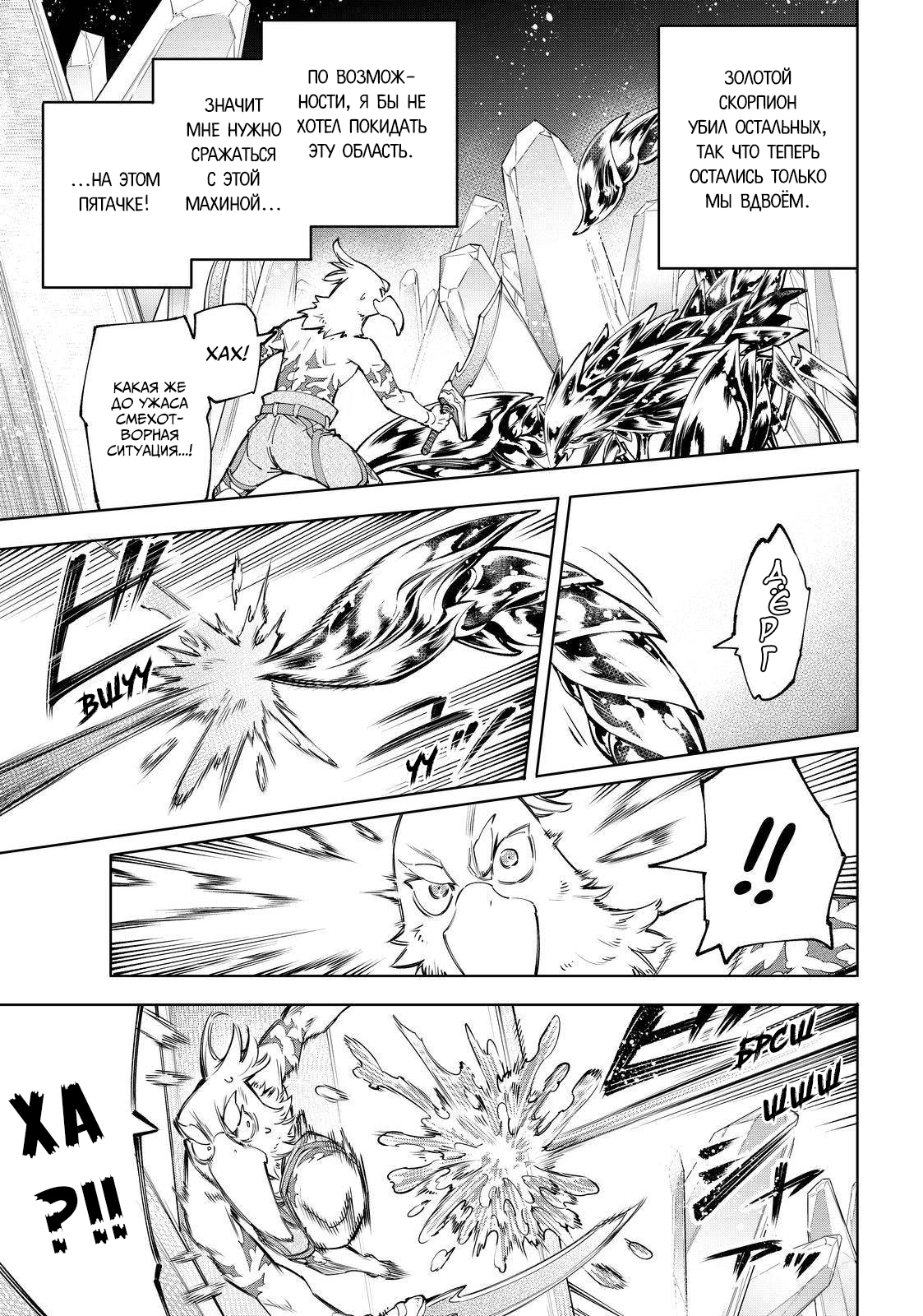 Read Рубеж Шангри-Ла любитель игрошлака бросает вызов топ игре Manga Online