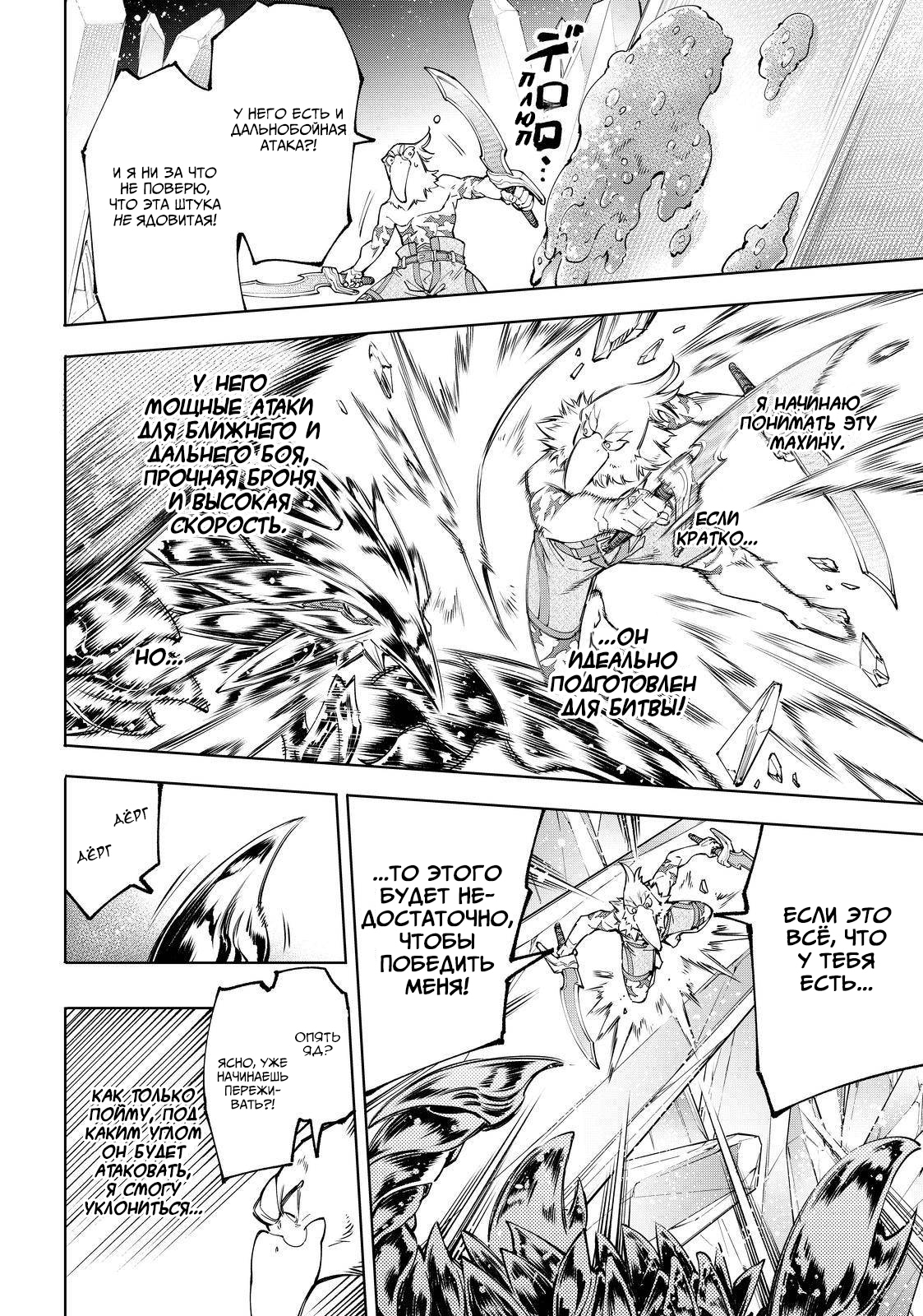 Read Рубеж Шангри-Ла любитель игрошлака бросает вызов топ игре Manga Online