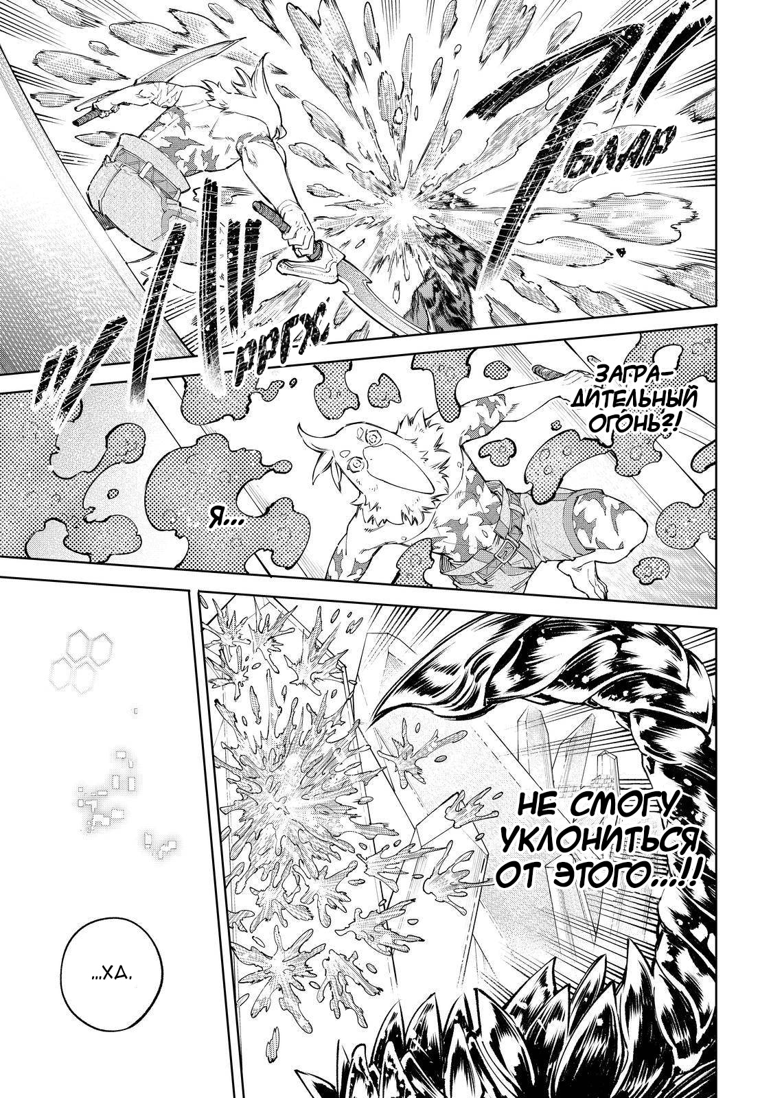 Read Рубеж Шангри-Ла любитель игрошлака бросает вызов топ игре Manga Online