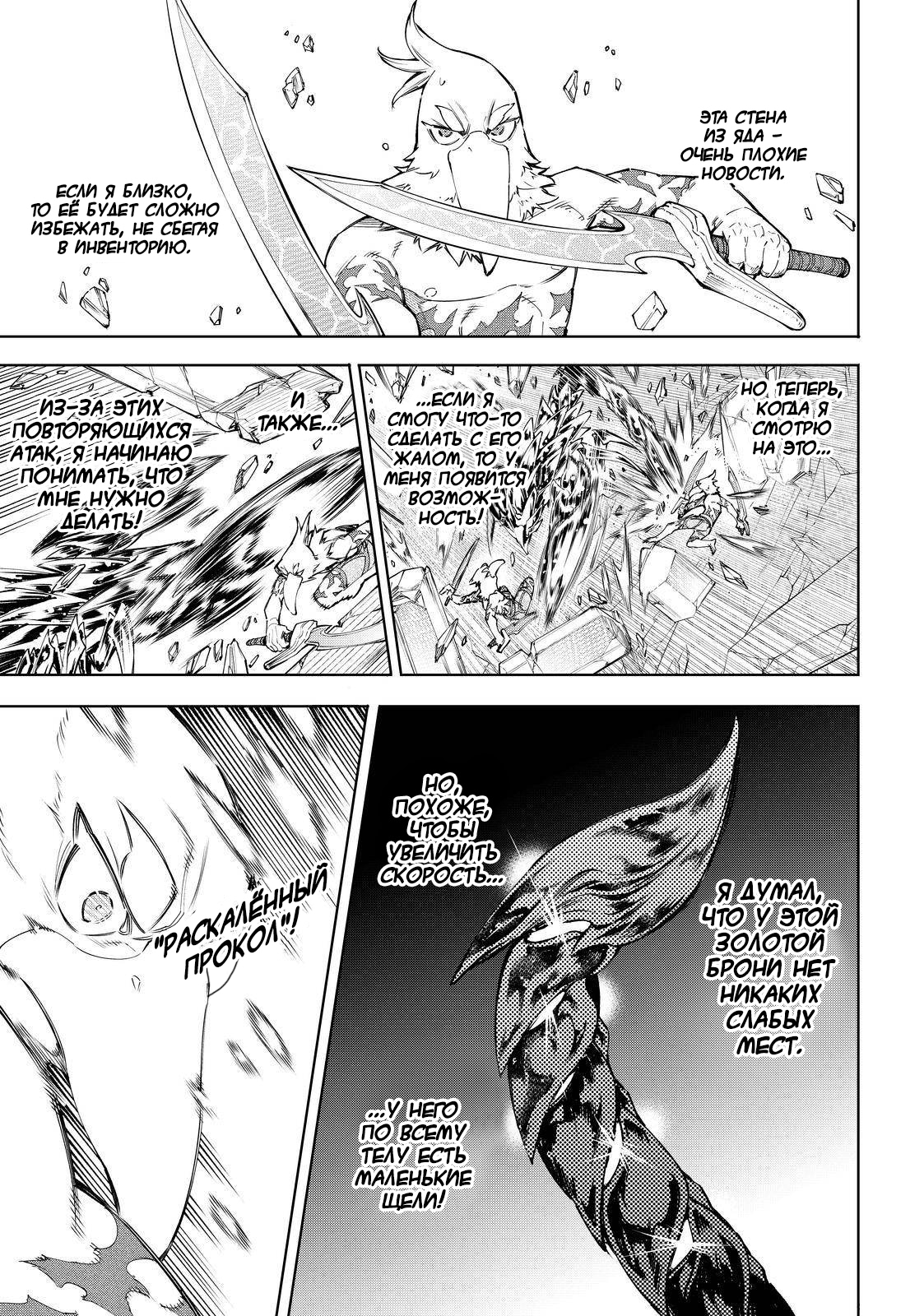 Read Рубеж Шангри-Ла любитель игрошлака бросает вызов топ игре Manga Online