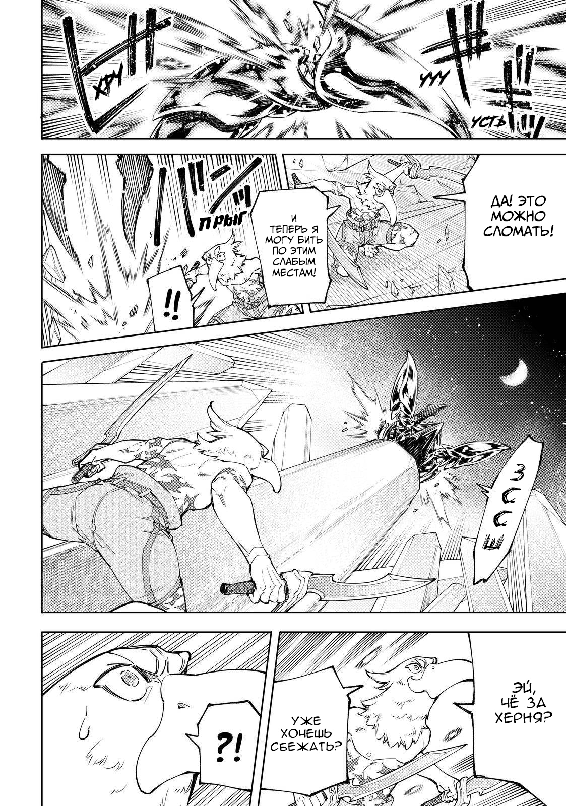 Read Рубеж Шангри-Ла любитель игрошлака бросает вызов топ игре Manga Online