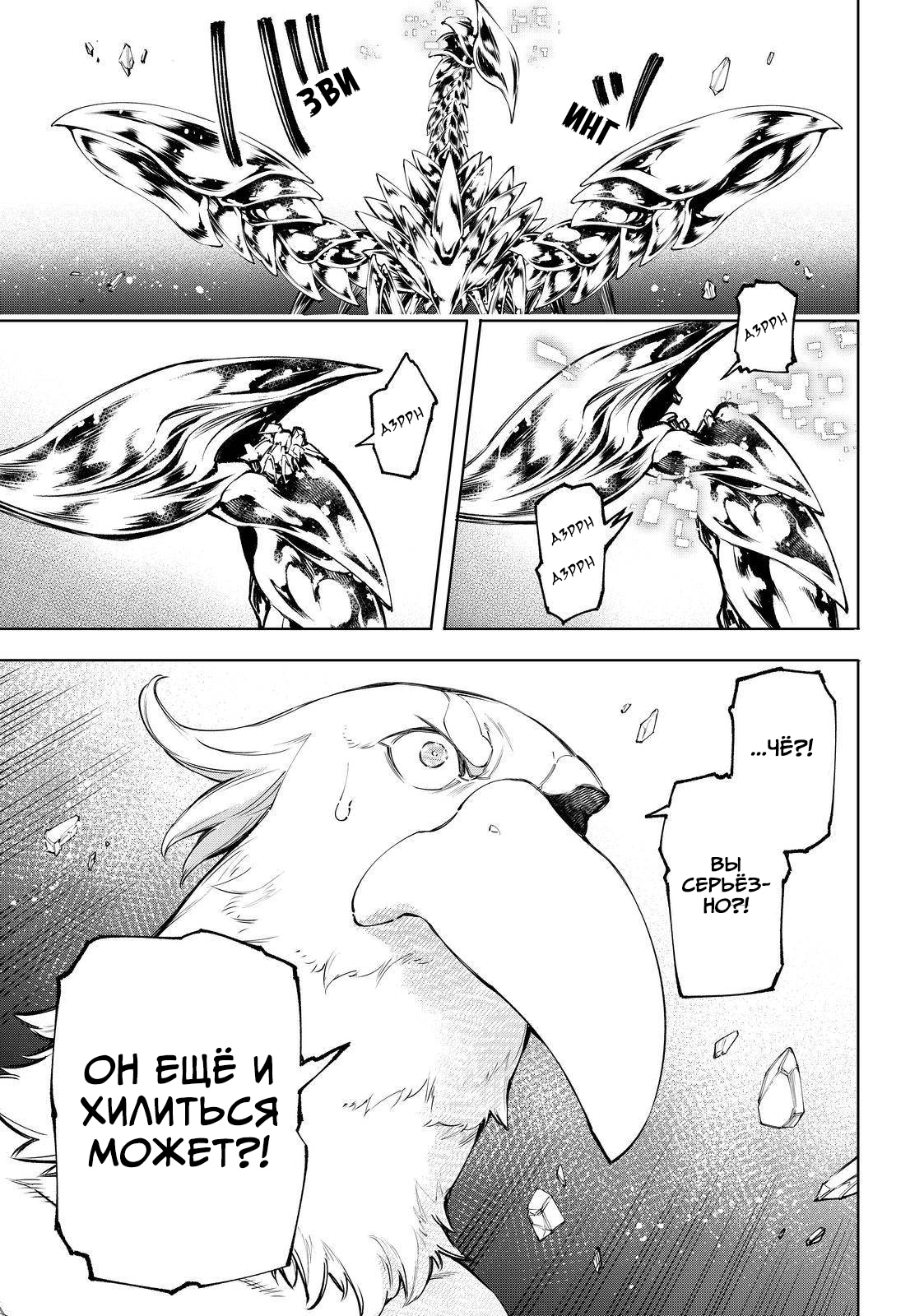 Read Рубеж Шангри-Ла любитель игрошлака бросает вызов топ игре Manga Online