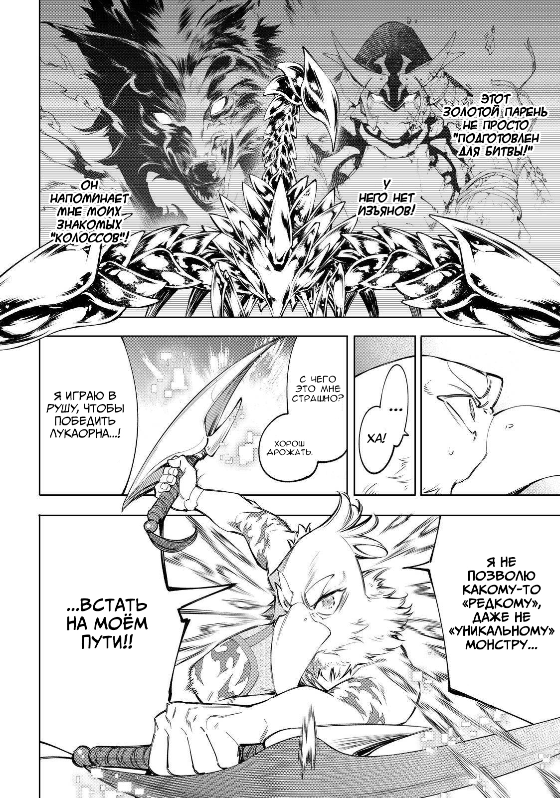 Read Рубеж Шангри-Ла любитель игрошлака бросает вызов топ игре Manga Online