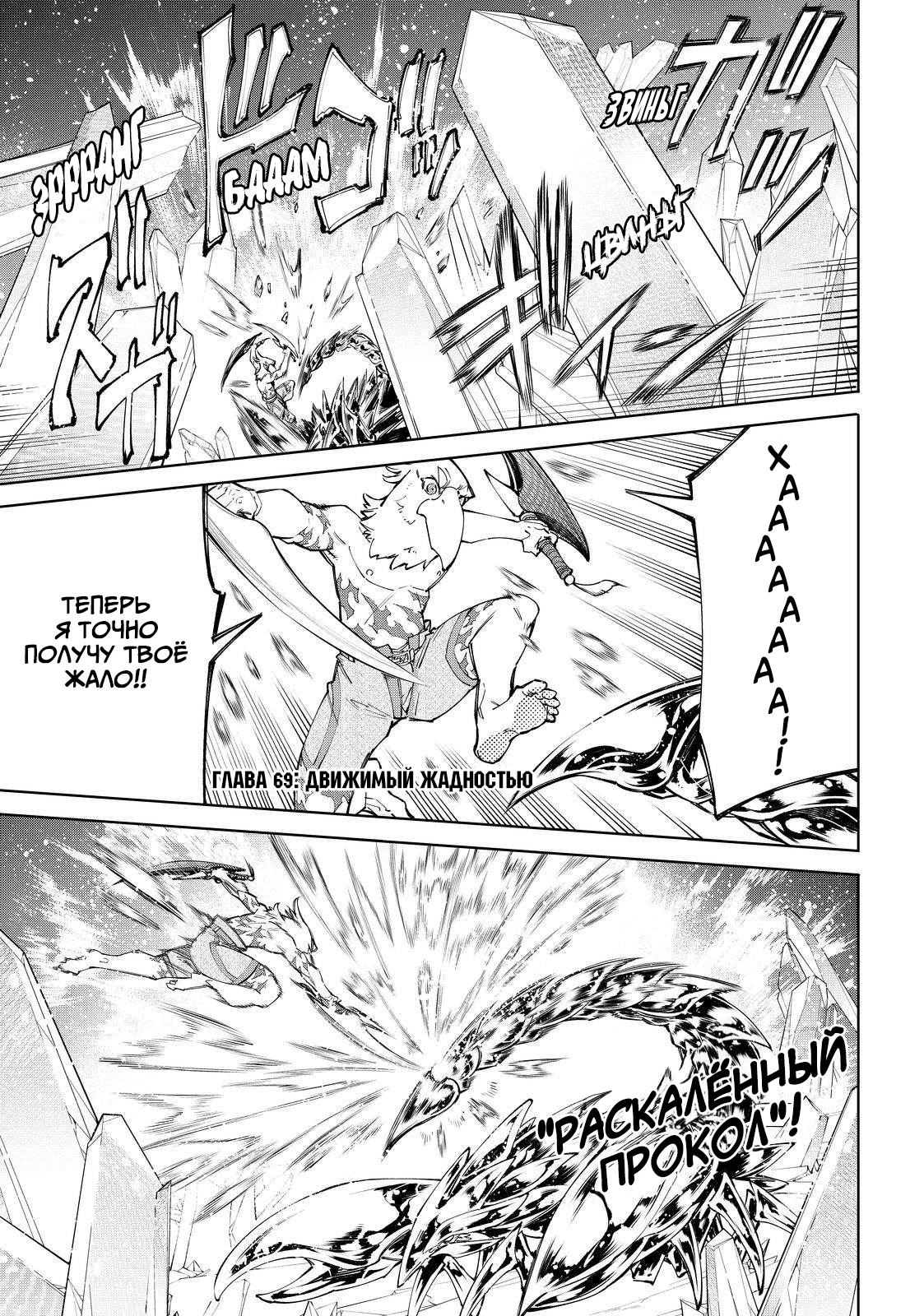 Read Рубеж Шангри-Ла любитель игрошлака бросает вызов топ игре Manga Online