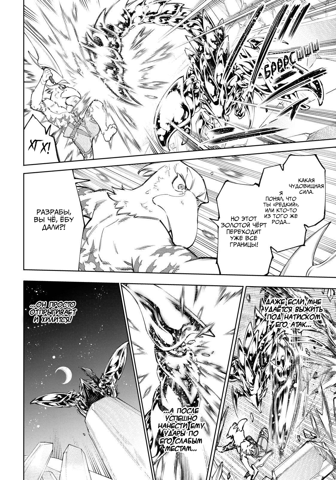 Read Рубеж Шангри-Ла любитель игрошлака бросает вызов топ игре Manga Online