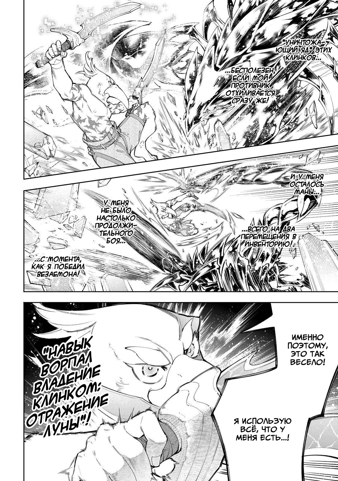 Read Рубеж Шангри-Ла любитель игрошлака бросает вызов топ игре Manga Online