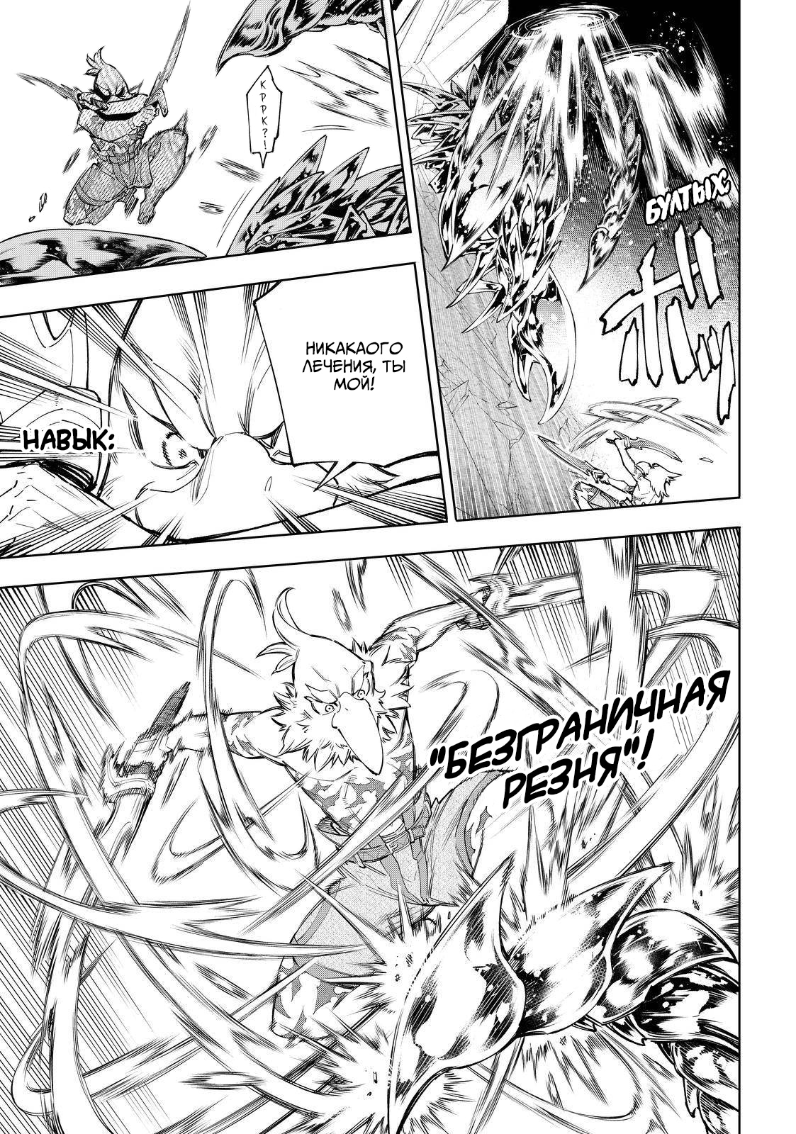 Read Рубеж Шангри-Ла любитель игрошлака бросает вызов топ игре Manga Online