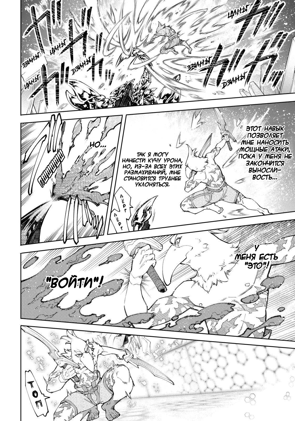 Read Рубеж Шангри-Ла любитель игрошлака бросает вызов топ игре Manga Online