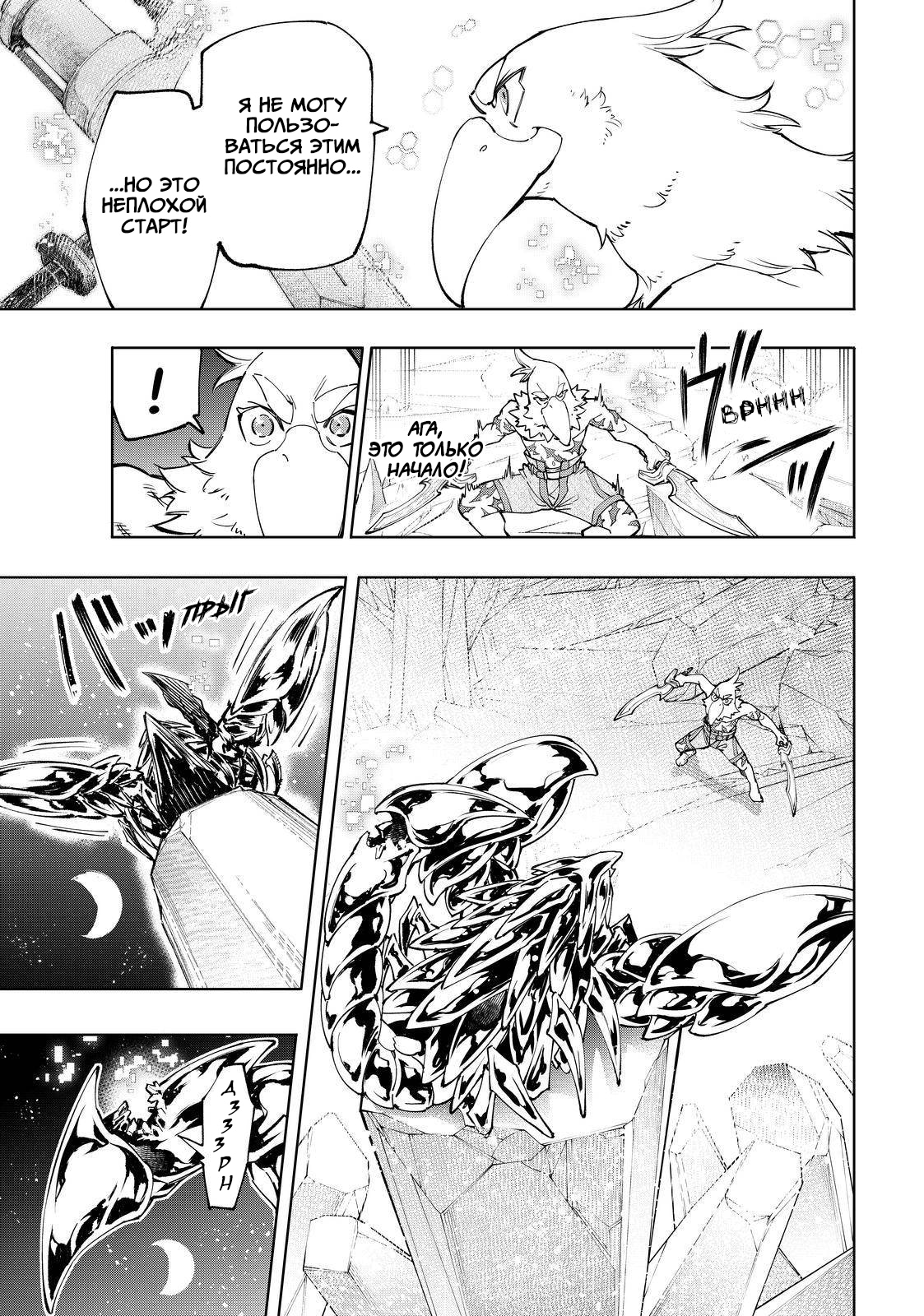 Read Рубеж Шангри-Ла любитель игрошлака бросает вызов топ игре Manga Online