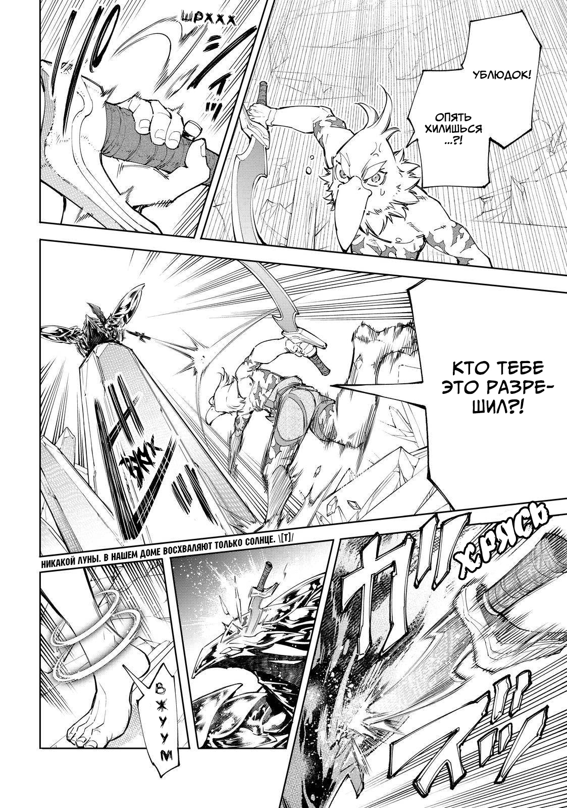 Read Рубеж Шангри-Ла любитель игрошлака бросает вызов топ игре Manga Online