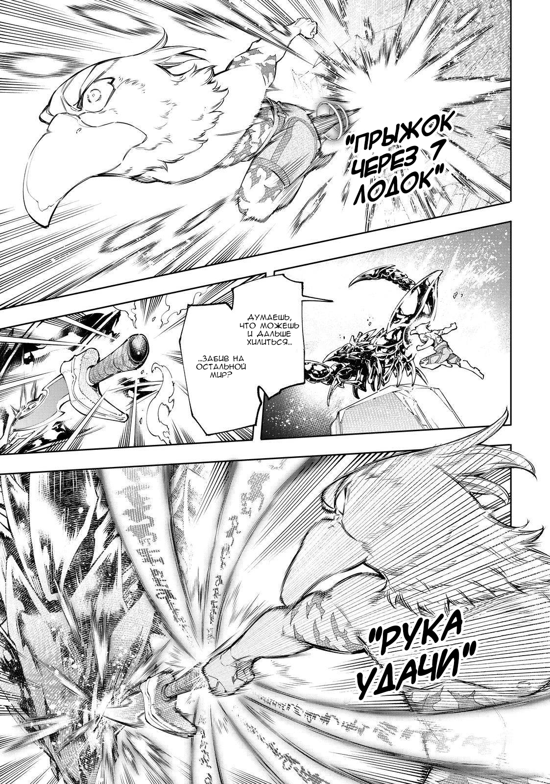 Read Рубеж Шангри-Ла любитель игрошлака бросает вызов топ игре Manga Online